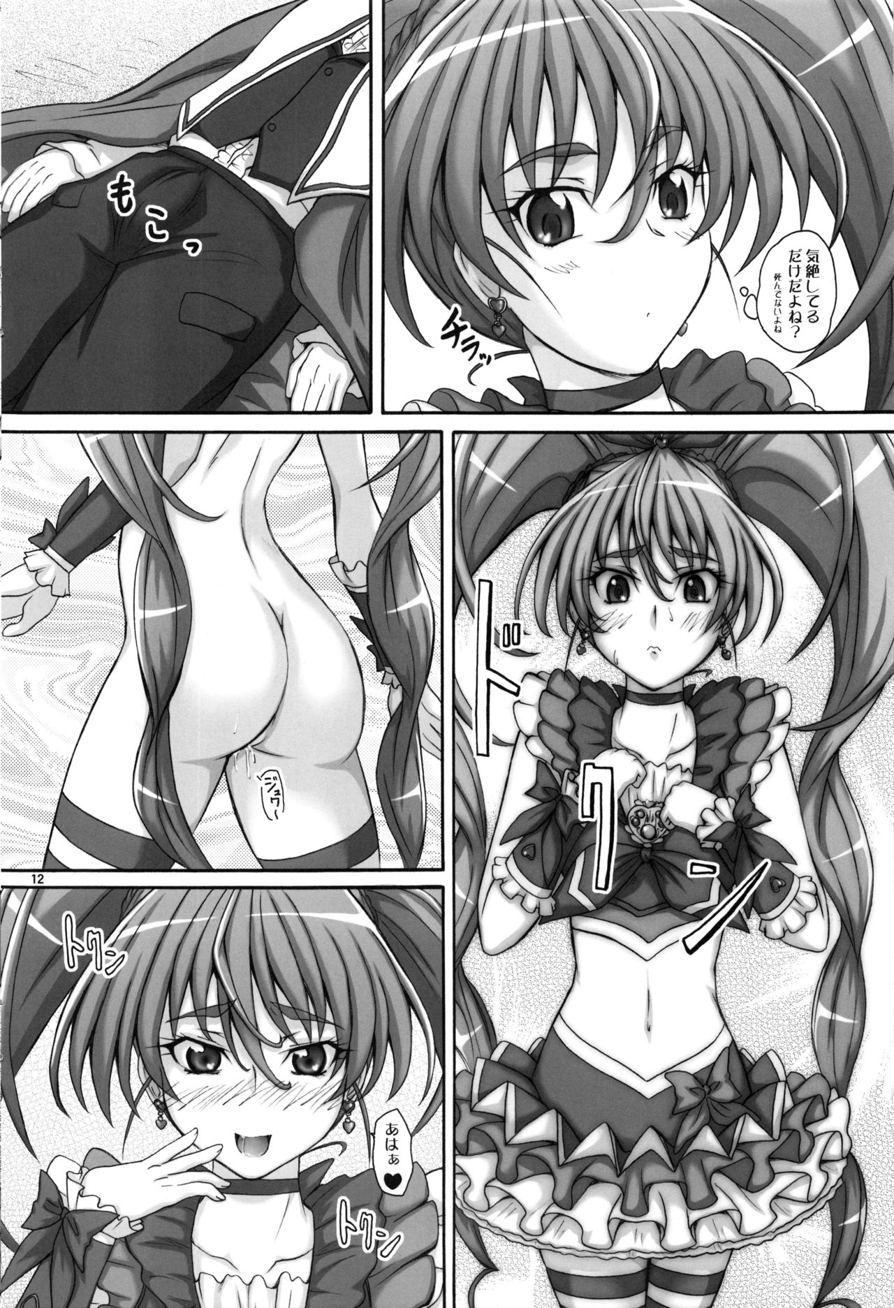 2STROKE YM-1 page 11 full