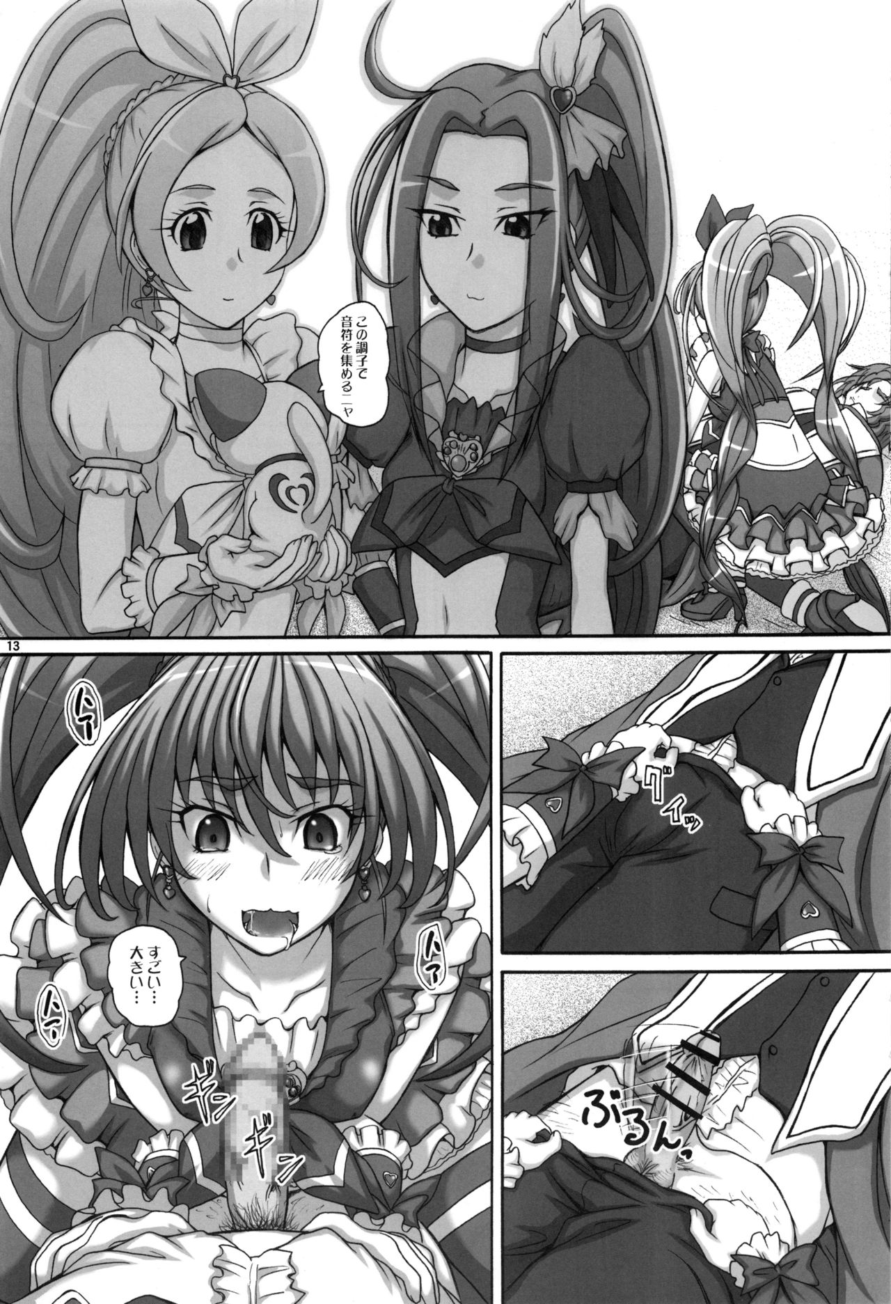 2STROKE YM-1 page 12 full