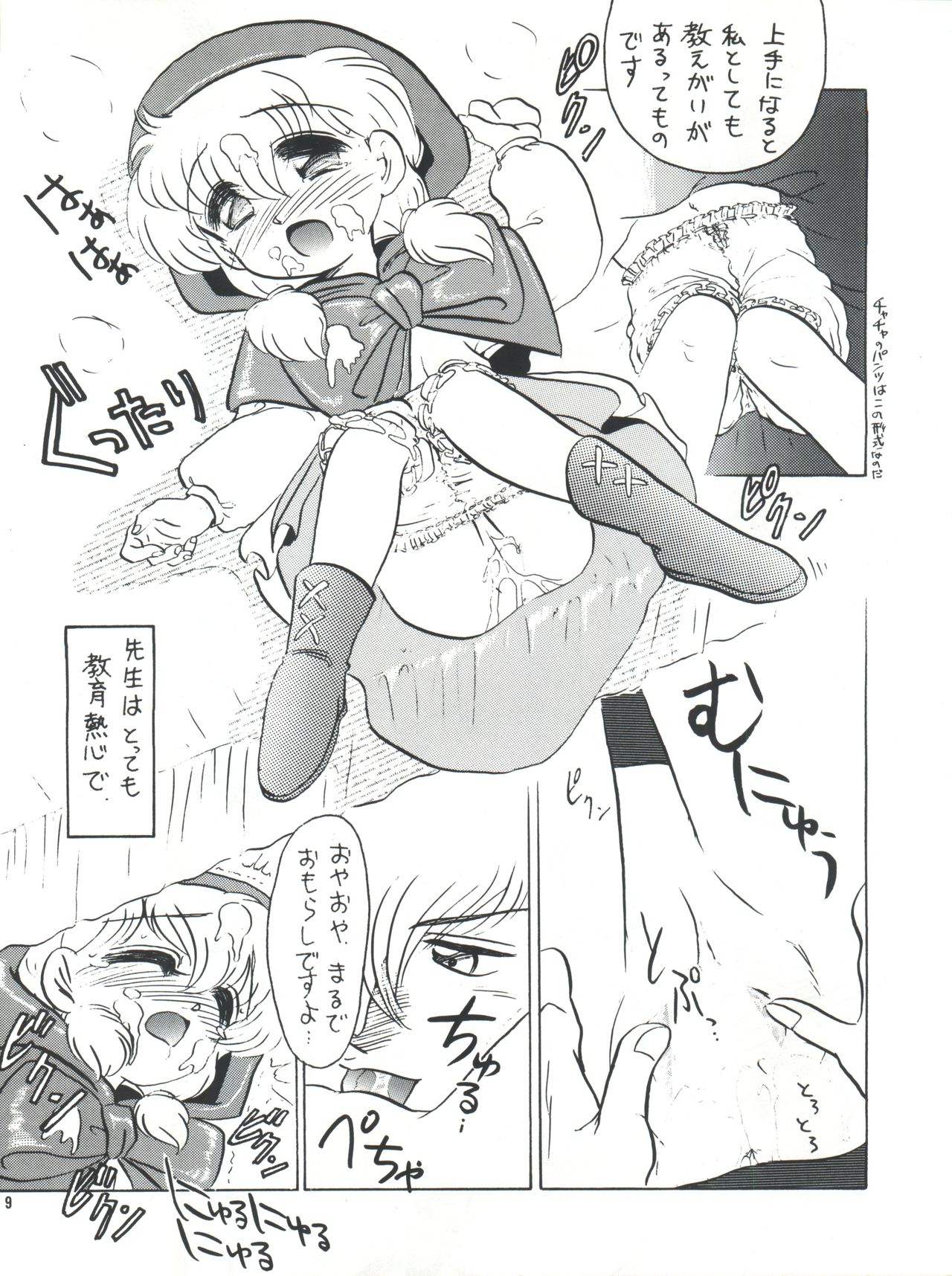 PLUS-Y Vol. 14 page 9 full