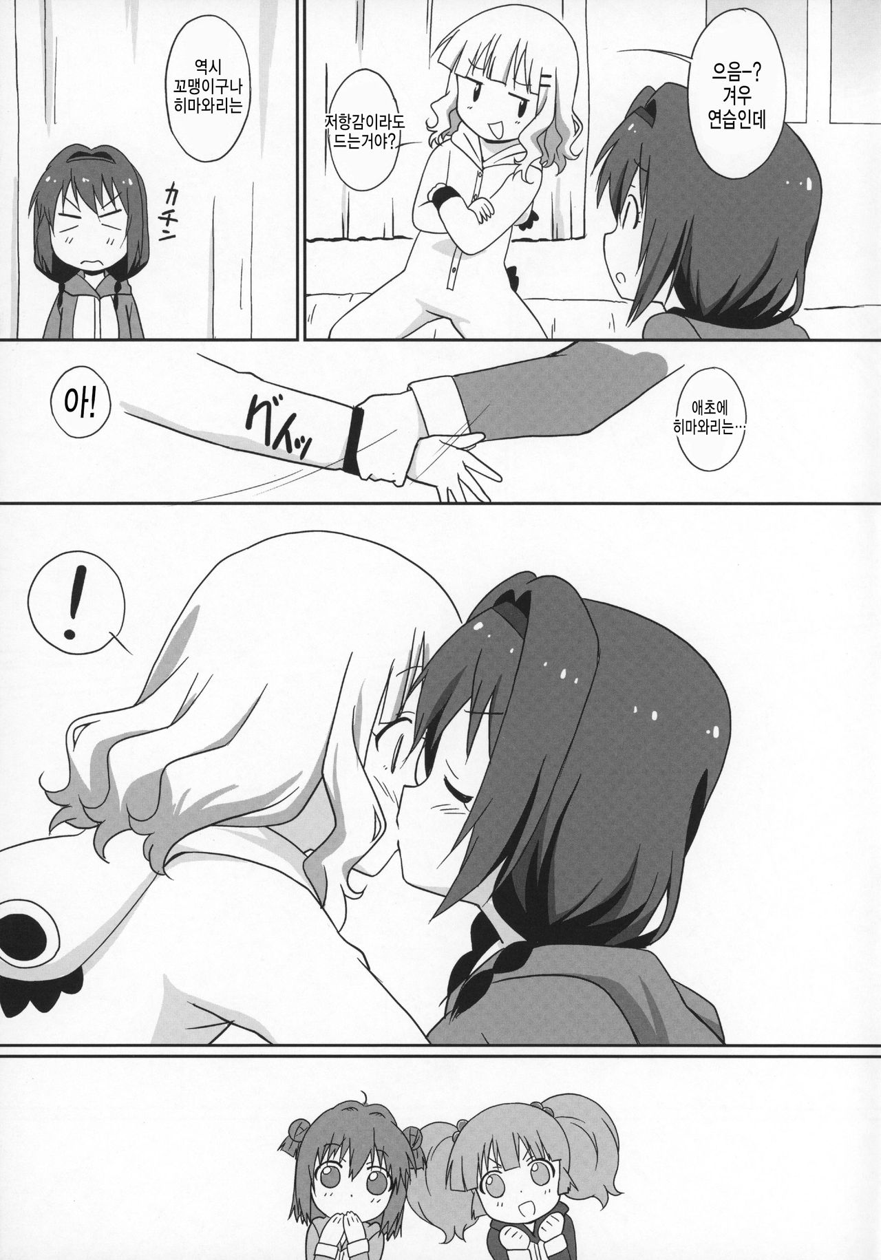 Magejun 39 page 11 full