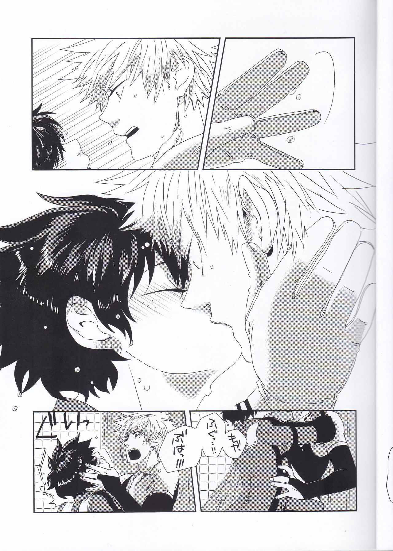 Ecchi na Boku wa Kimi no Sei page 10 full