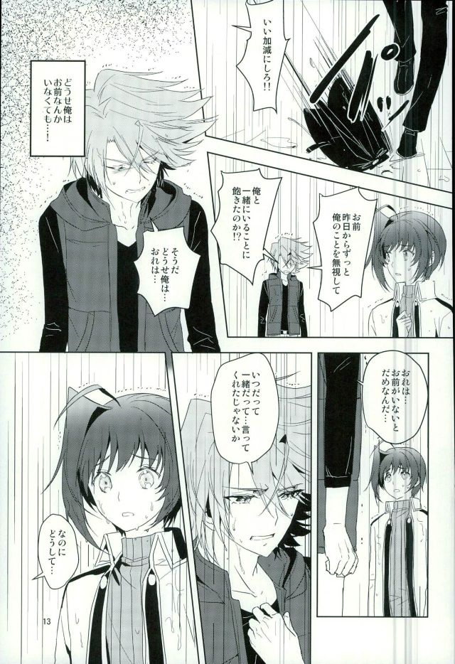 Saikin Aichi ga Tsumetai page 11 full