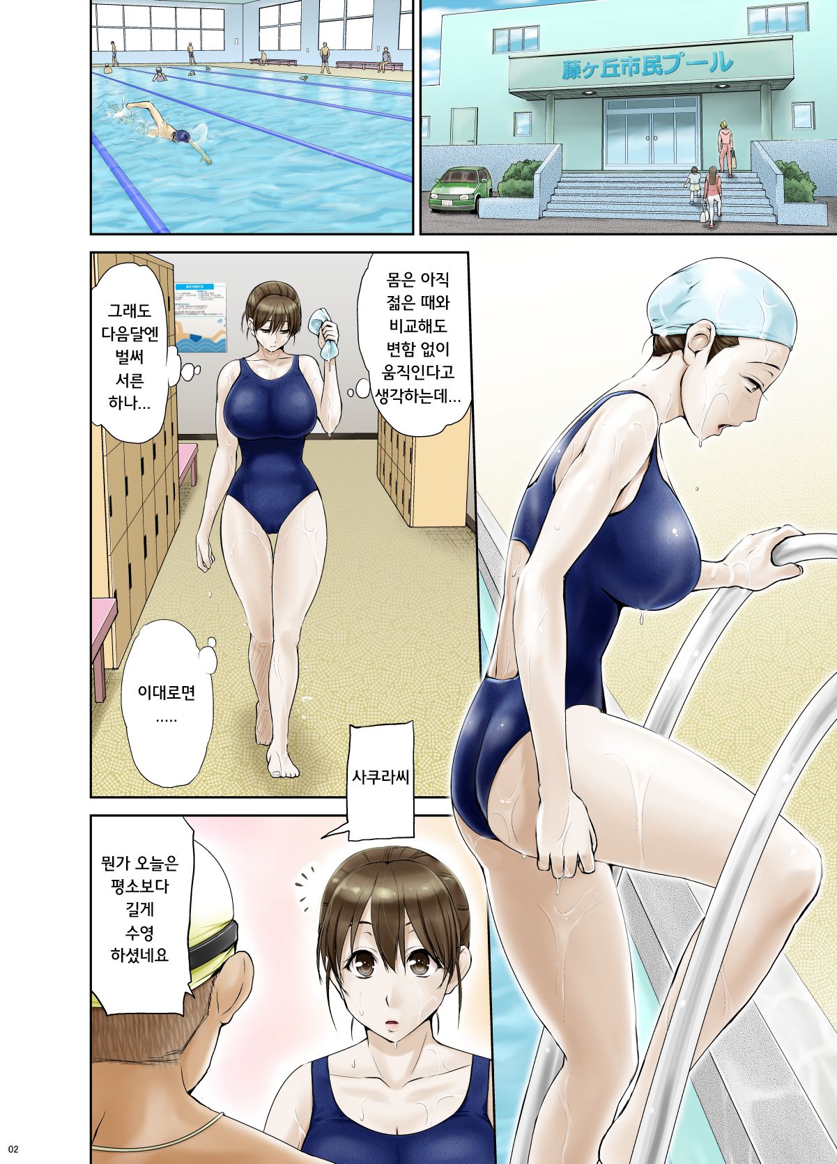 Okute de Mikaihatsu no Seijun Tsuma Tomomi ~ Zenpen ~ page 5 full