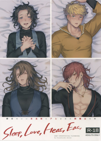 [mi, Mahitte GO (Misaka Nyuumen, Mahi)] Sleep,Love,Heat,Eat, (Granblue Fantasy) cover