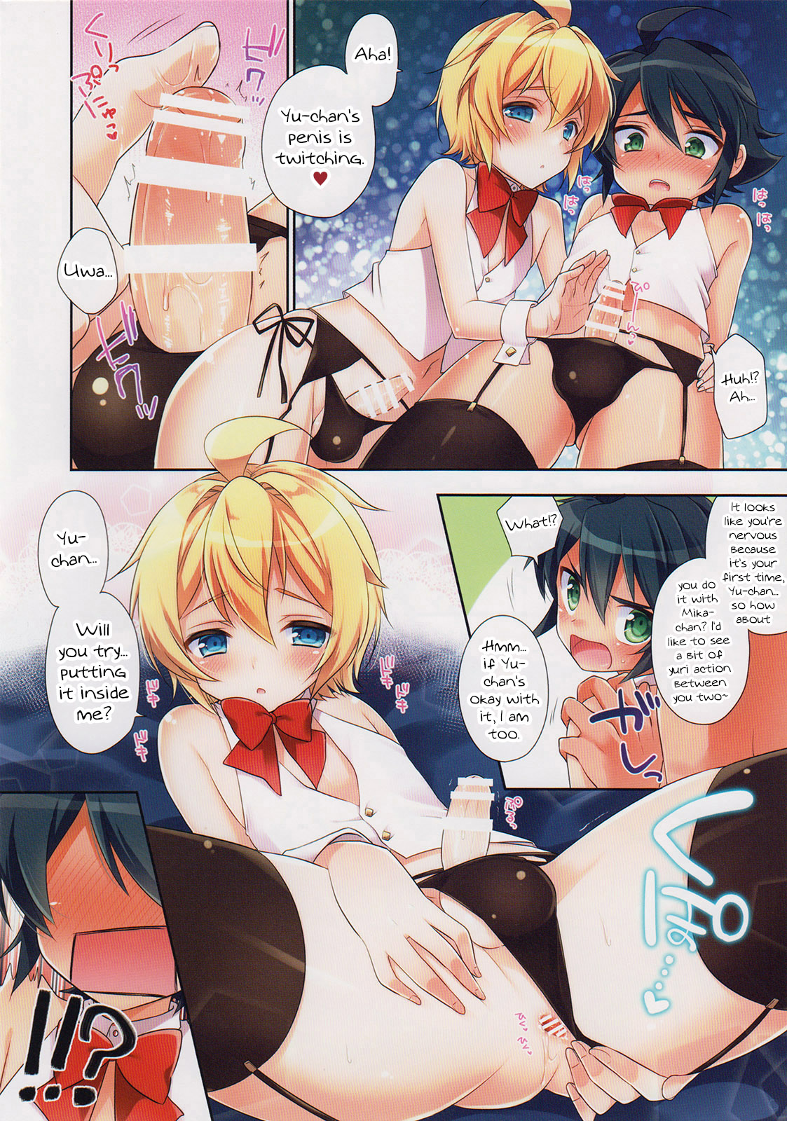 Delivery Seraph 2 page 6 full