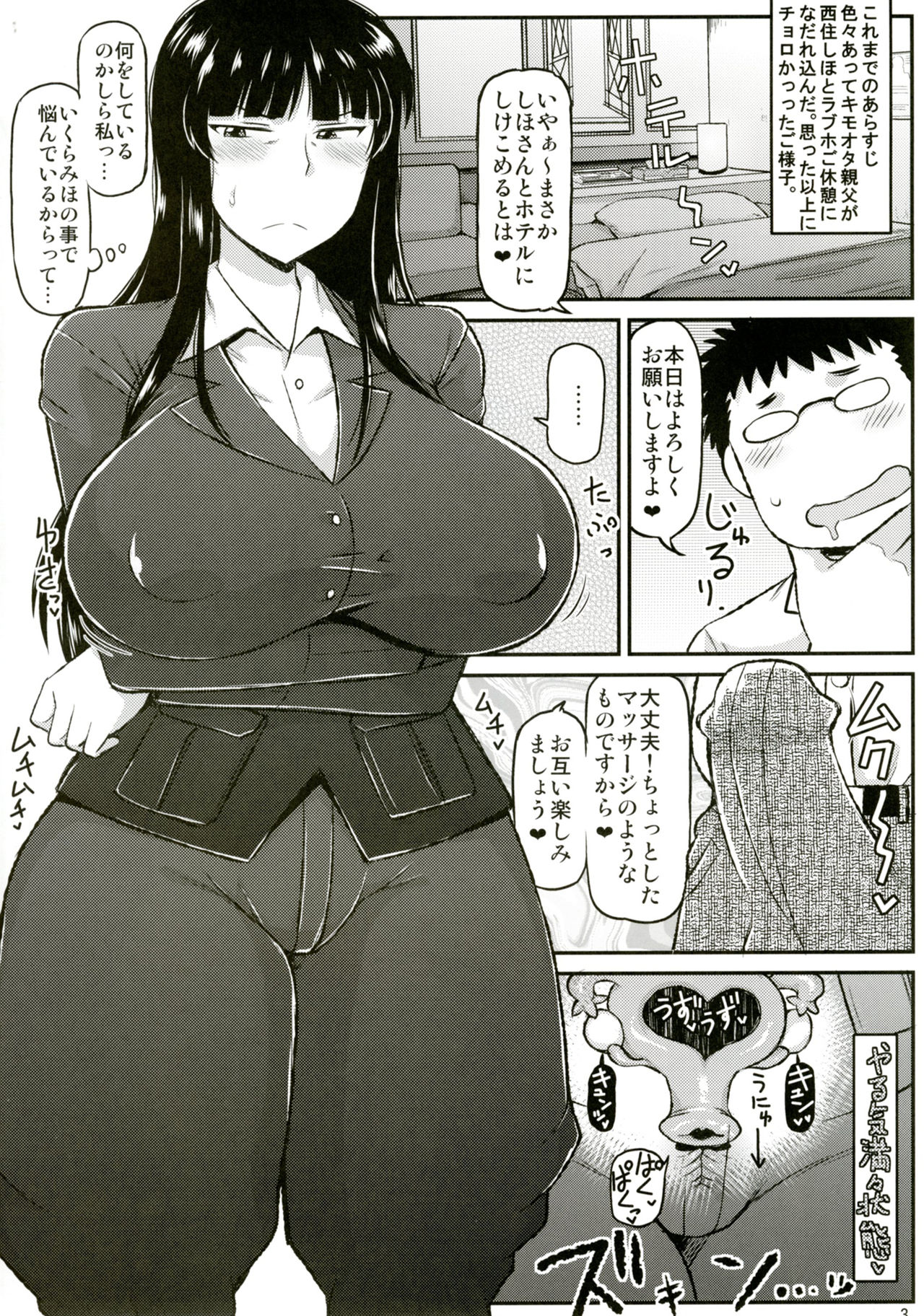 Girl?s & Semen III Nishizumi Shiho no Moteamashita Ureure Body wo Chuunen Chinpo de Soutou Sakusen! Iemoto Ransou ni Idenshi Seichuu Butai Shinkou Kaishi ~Tane wa Maiorita~ page 4 full