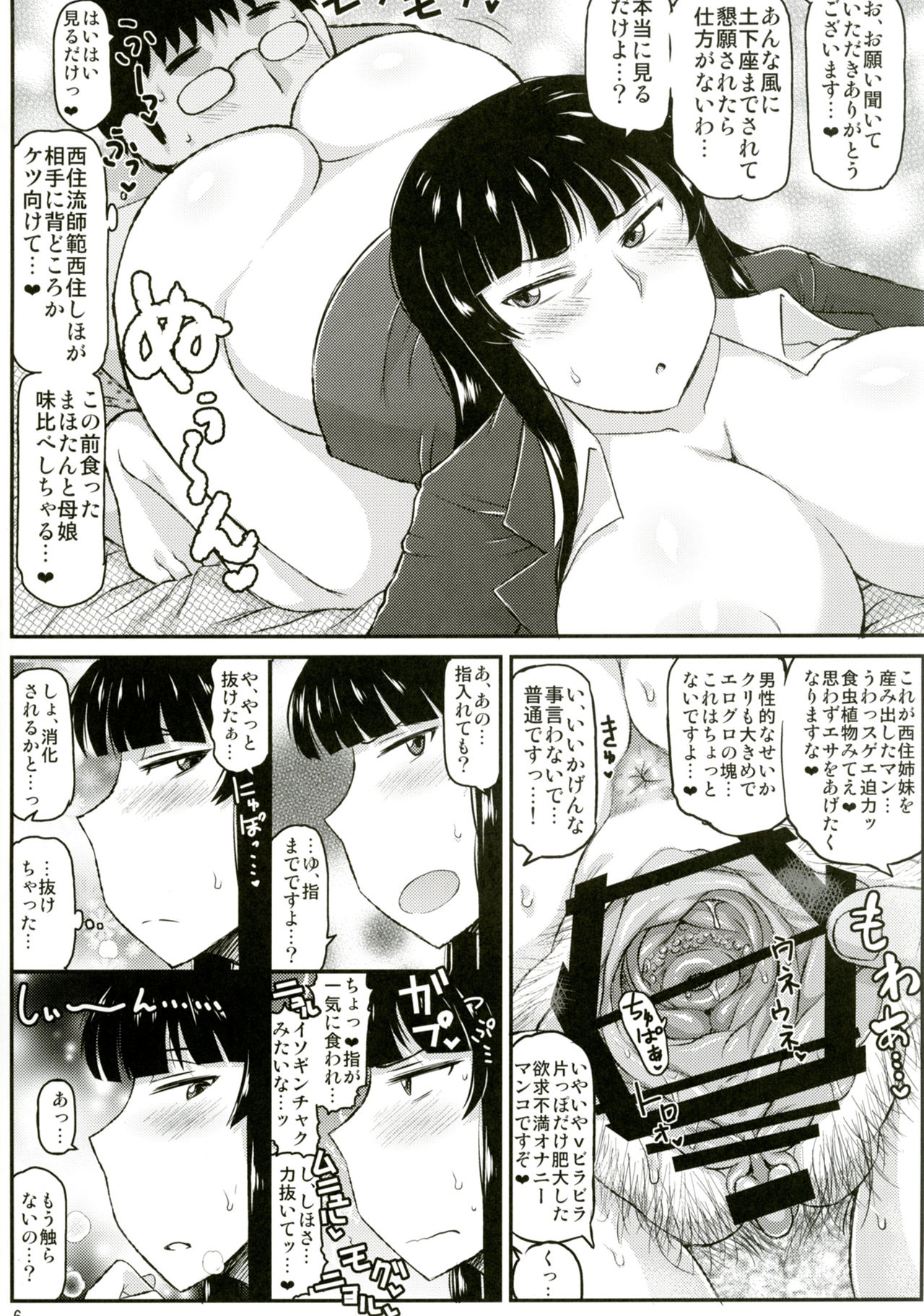 Girl?s & Semen III Nishizumi Shiho no Moteamashita Ureure Body wo Chuunen Chinpo de Soutou Sakusen! Iemoto Ransou ni Idenshi Seichuu Butai Shinkou Kaishi ~Tane wa Maiorita~ page 7 full