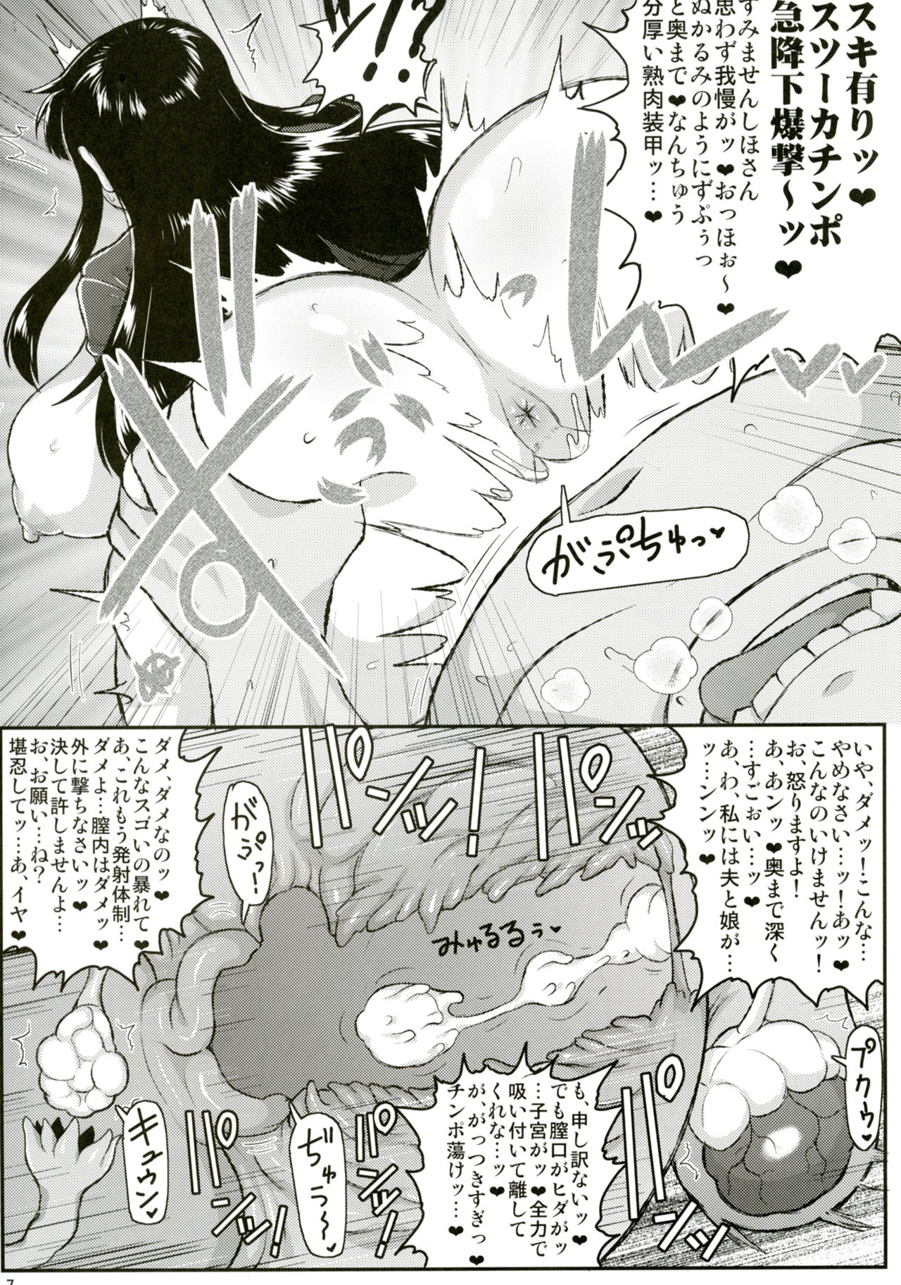Girl?s & Semen III Nishizumi Shiho no Moteamashita Ureure Body wo Chuunen Chinpo de Soutou Sakusen! Iemoto Ransou ni Idenshi Seichuu Butai Shinkou Kaishi ~Tane wa Maiorita~ page 8 full