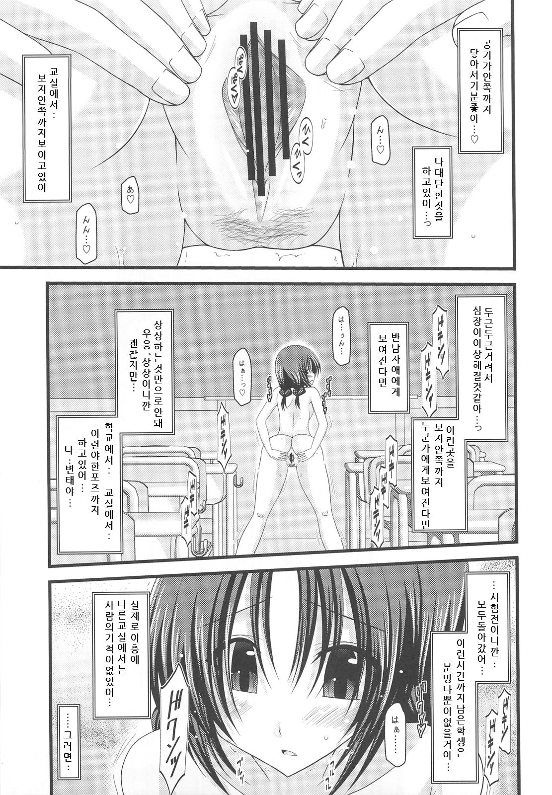 Roshutsu Shoujo Nikki 2 Satsume page 12 full