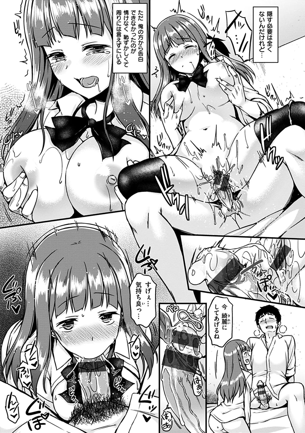Ironna Kankei - Iro-Ero relationship page 11 full