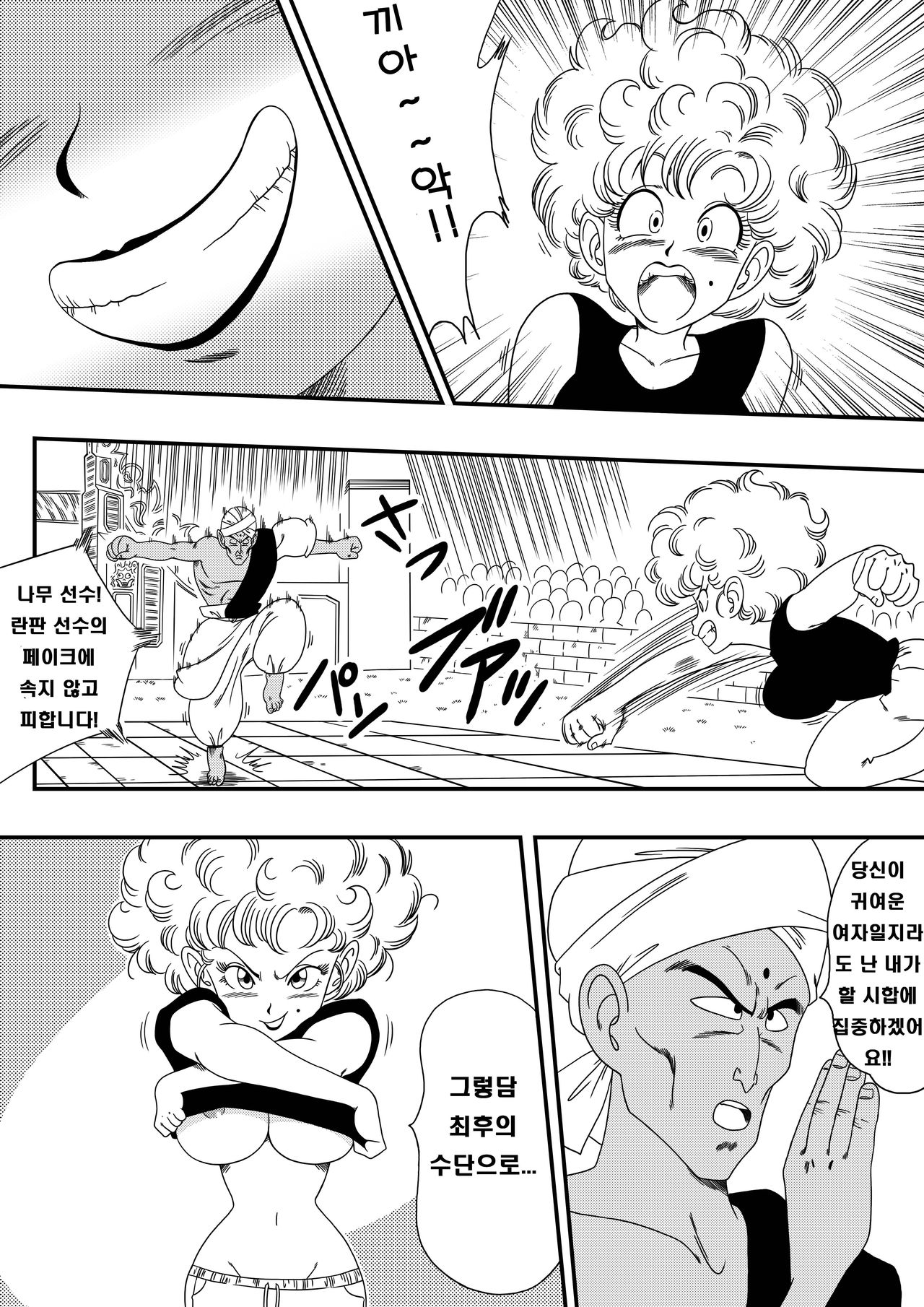 NAM VS RANFAN page 3 full