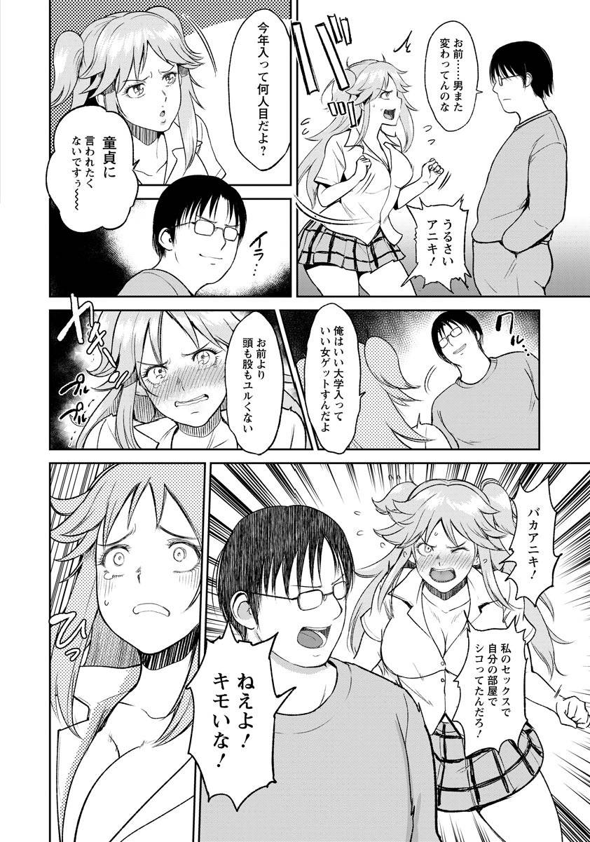 ANGEL Club 2017-08 page 12 full