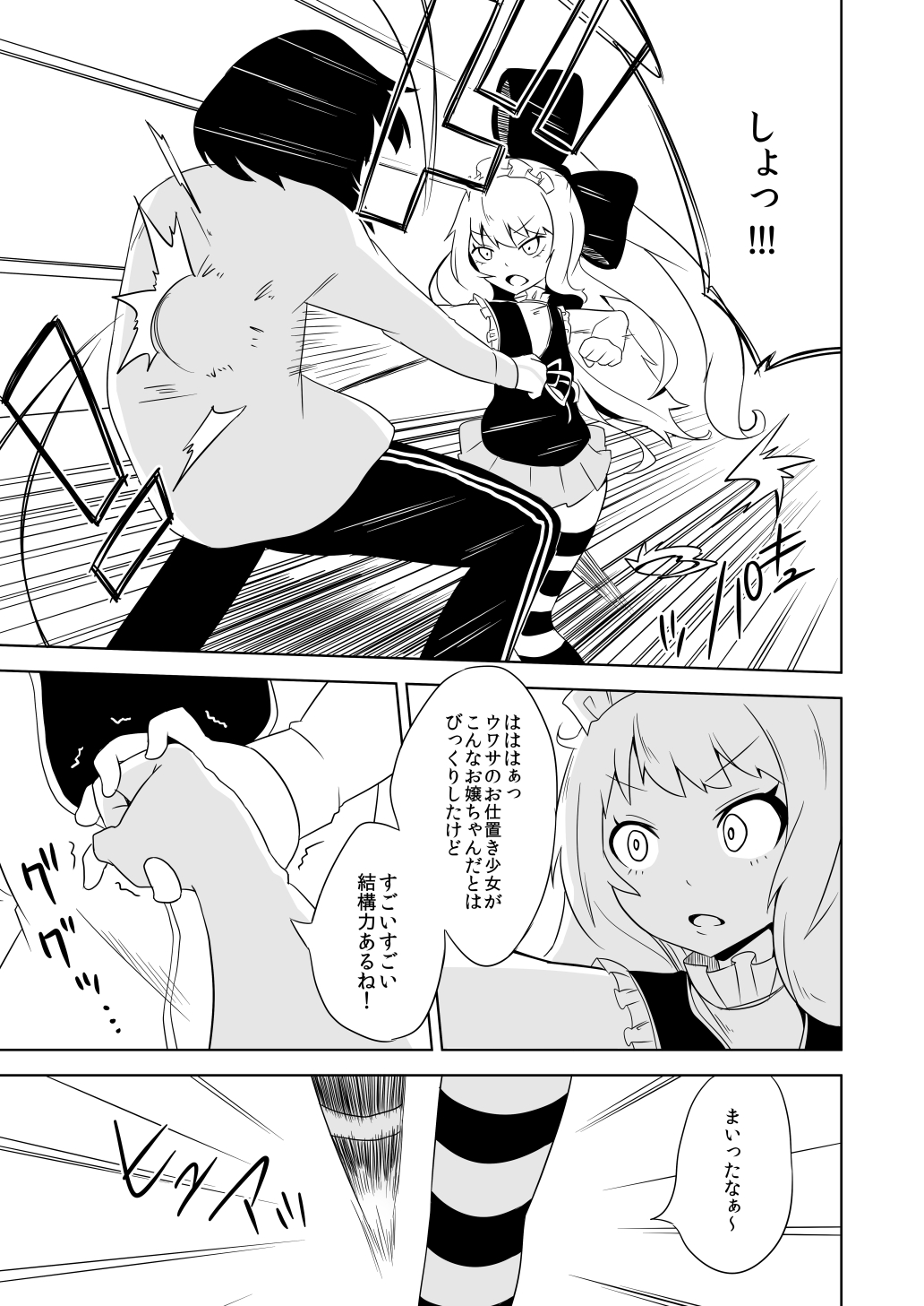 Kanbanmusume haiboku hon page 11 full