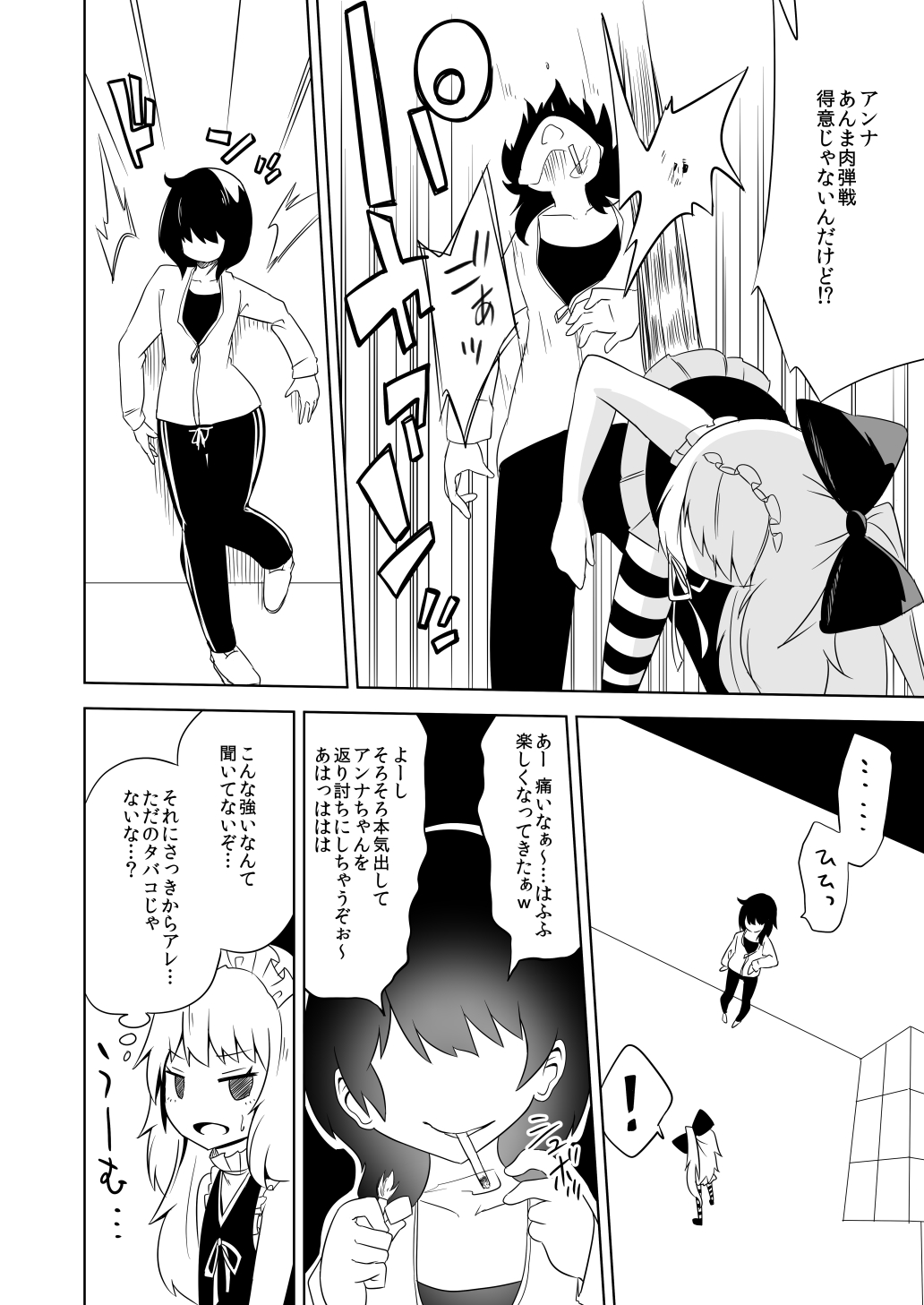 Kanbanmusume haiboku hon page 12 full