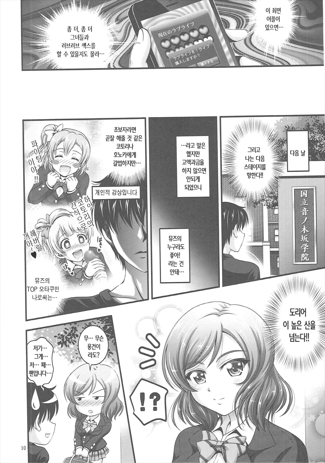 Ore Yome Saimin 2 page 11 full