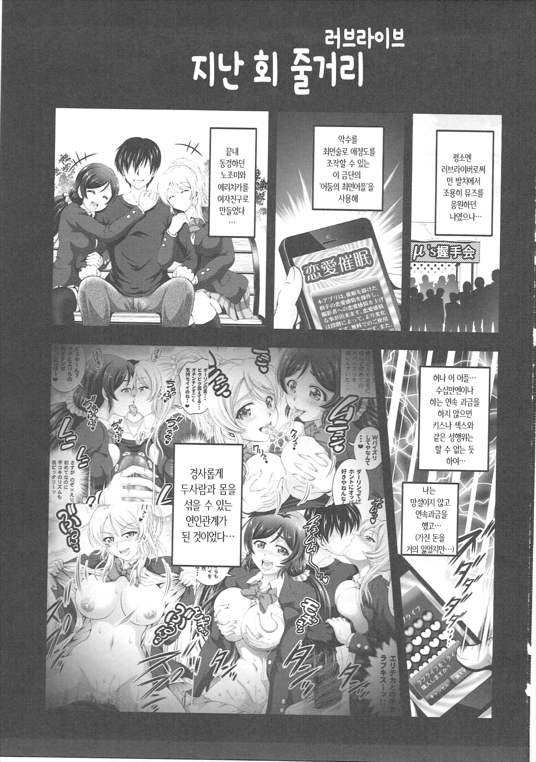Ore Yome Saimin 2 page 2 full