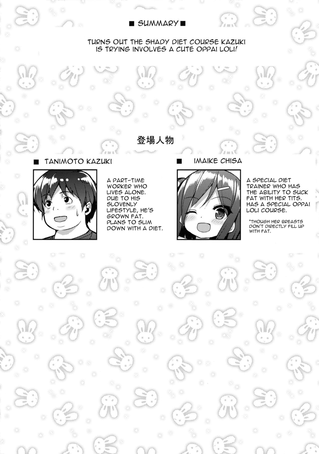 Shiboritotte Ageru ne page 3 full