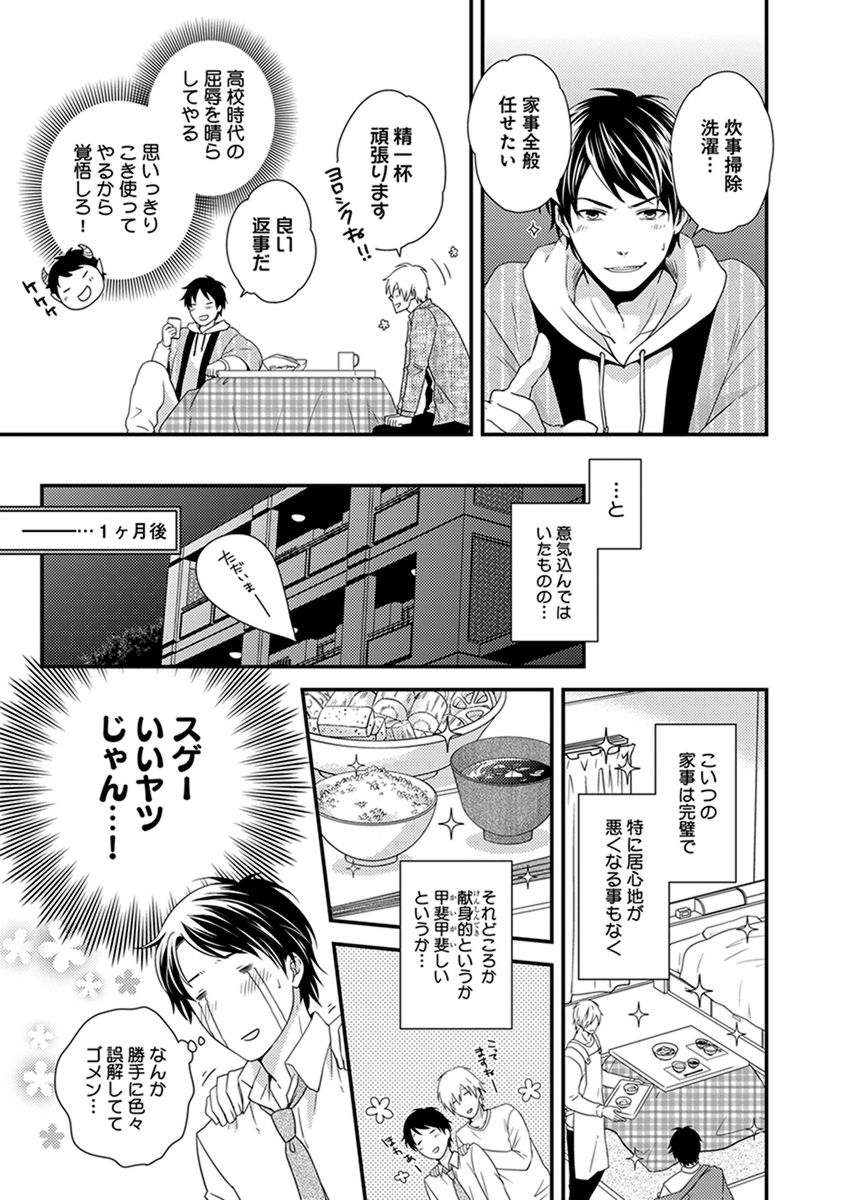 Fushidara Neet page 11 full