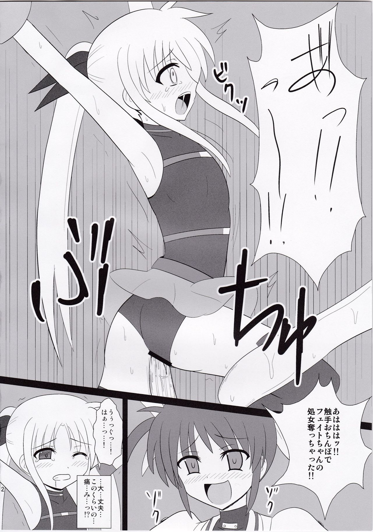 Ingoku Fate page 11 full