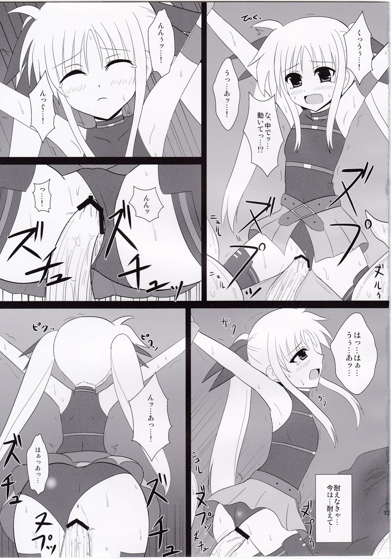 Ingoku Fate page 12 full