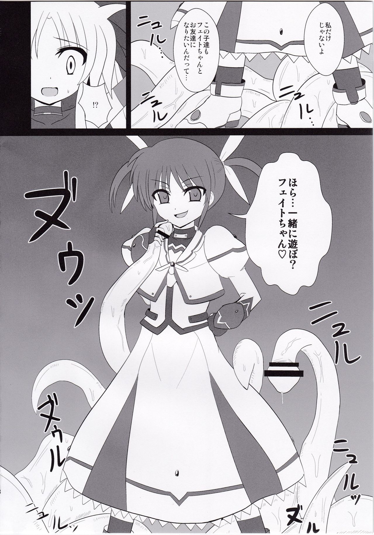 Ingoku Fate page 7 full