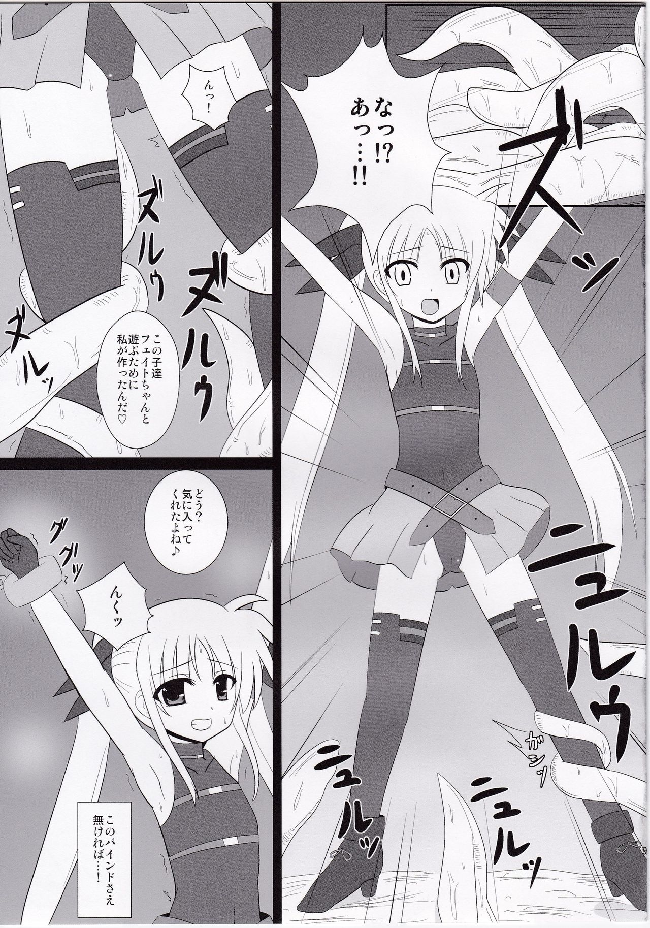 Ingoku Fate page 8 full