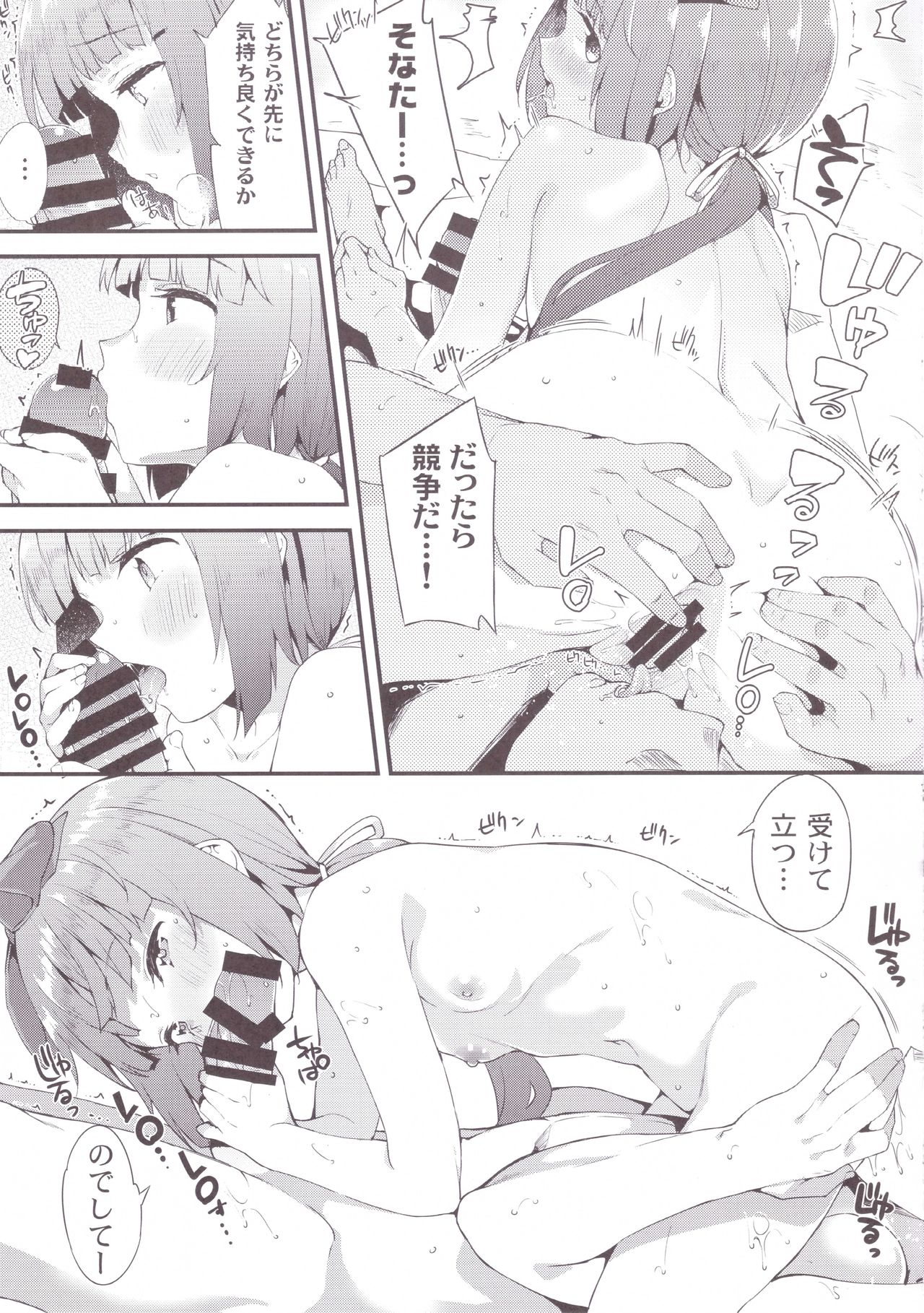 Yorita Yoshino to Mizugi de Himegoto page 11 full