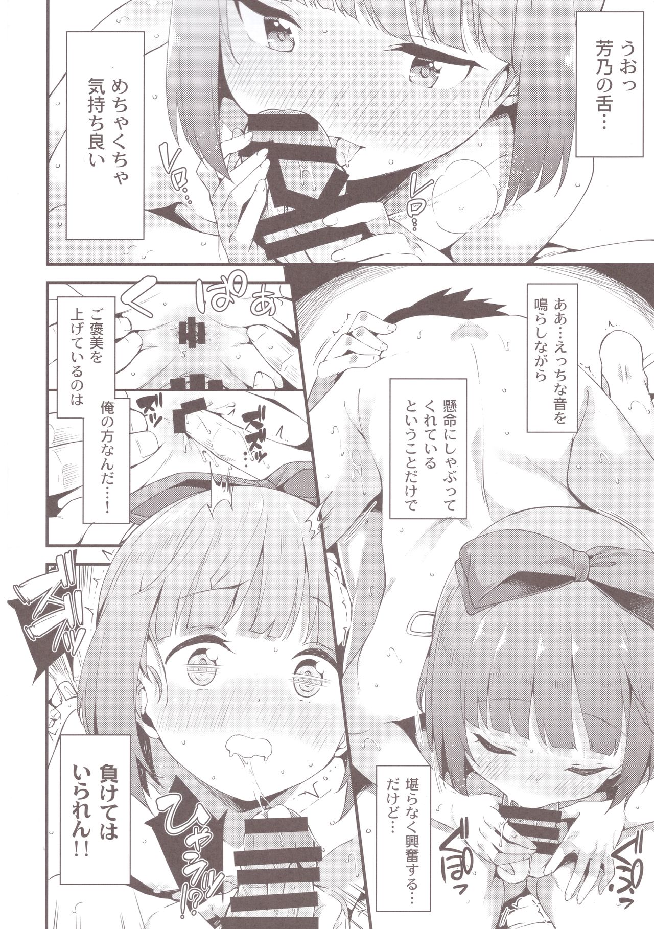 Yorita Yoshino to Mizugi de Himegoto page 12 full