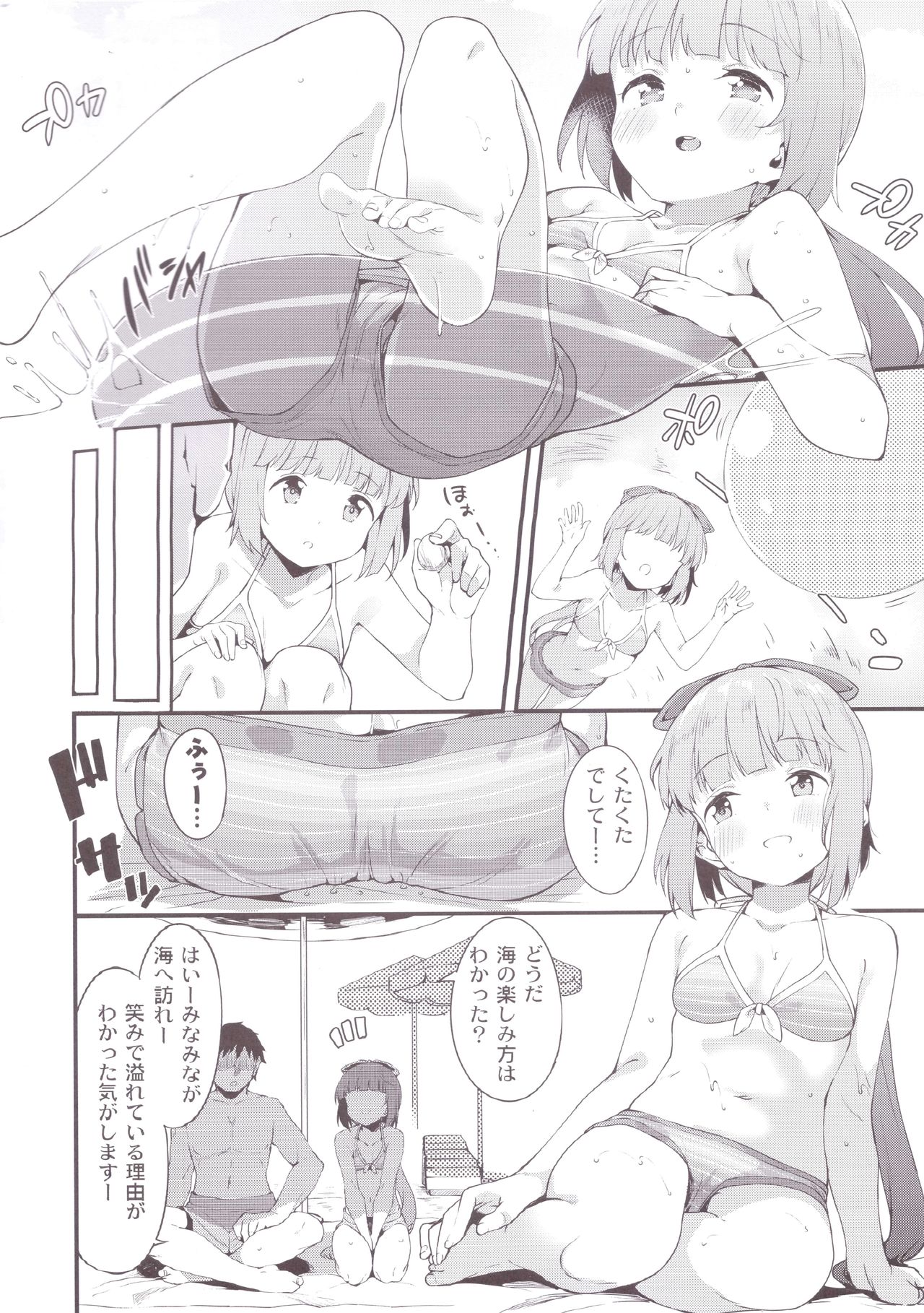 Yorita Yoshino to Mizugi de Himegoto page 4 full