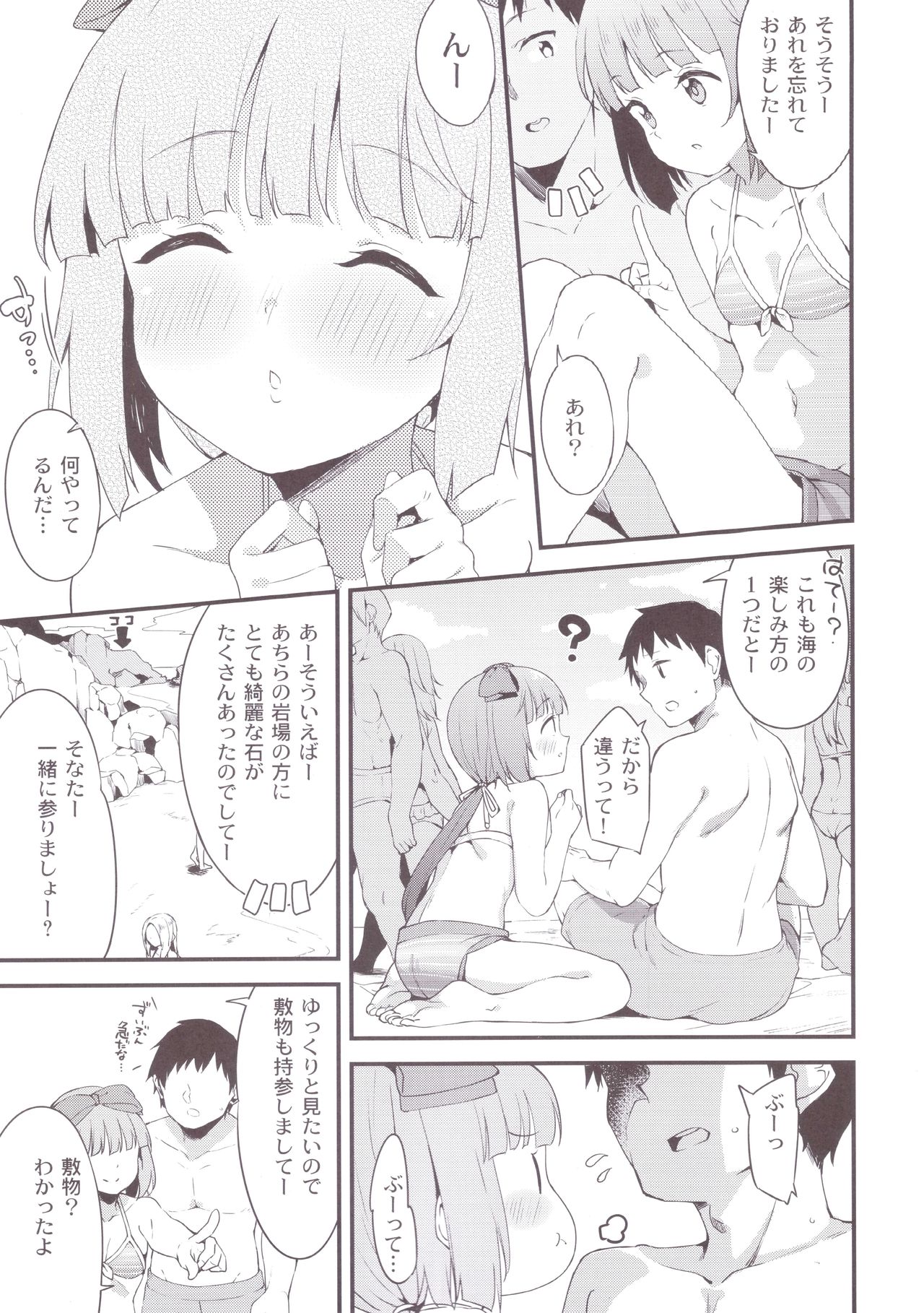 Yorita Yoshino to Mizugi de Himegoto page 5 full