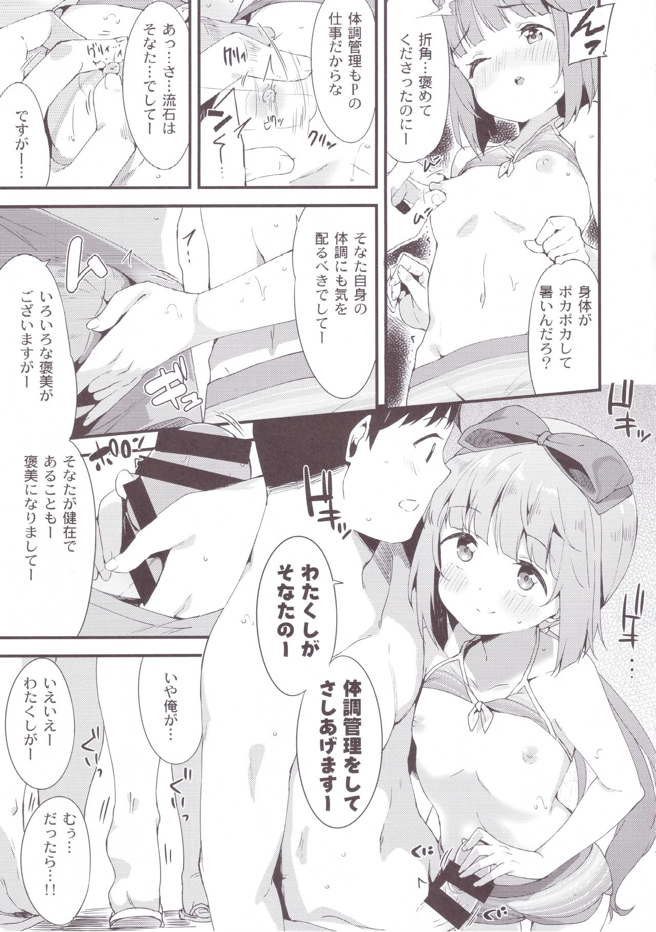 Yorita Yoshino to Mizugi de Himegoto page 9 full