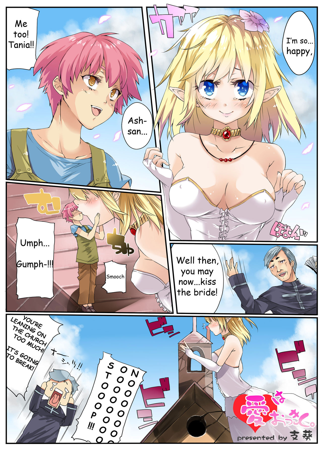 Ai wa Okkiku. page 1 full