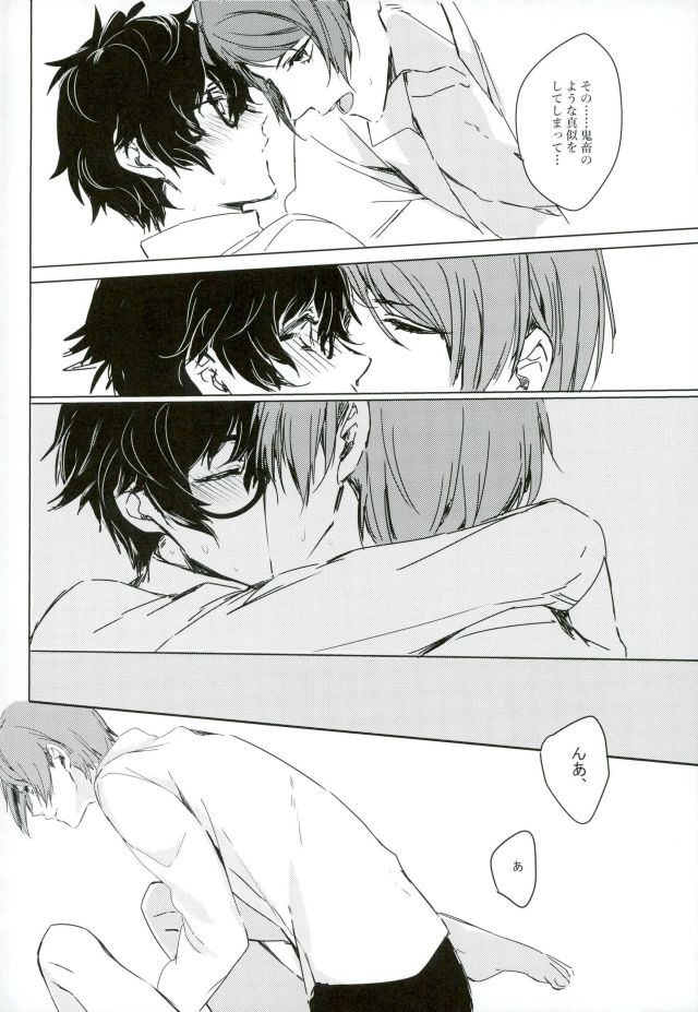 Red Card page 11 full