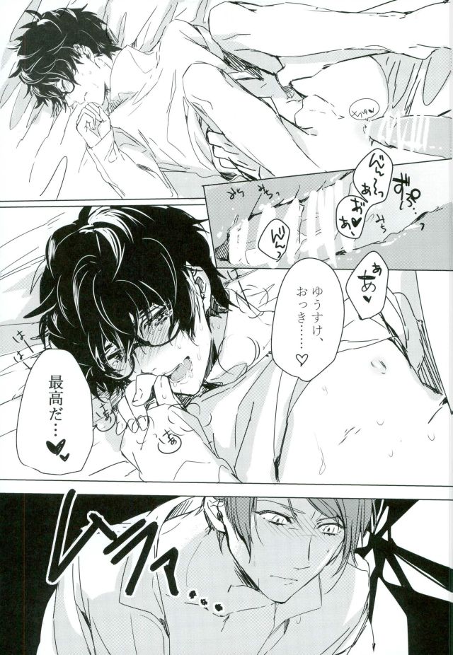 Red Card page 12 full