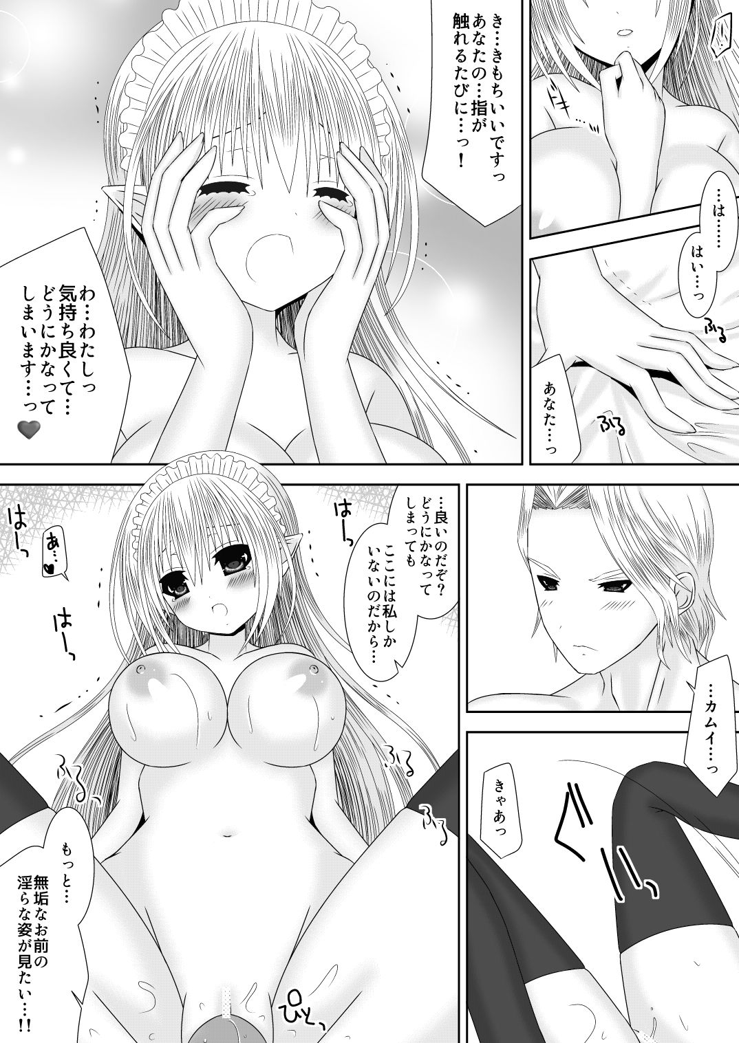 Anya Ouhi no Oshigoto page 12 full