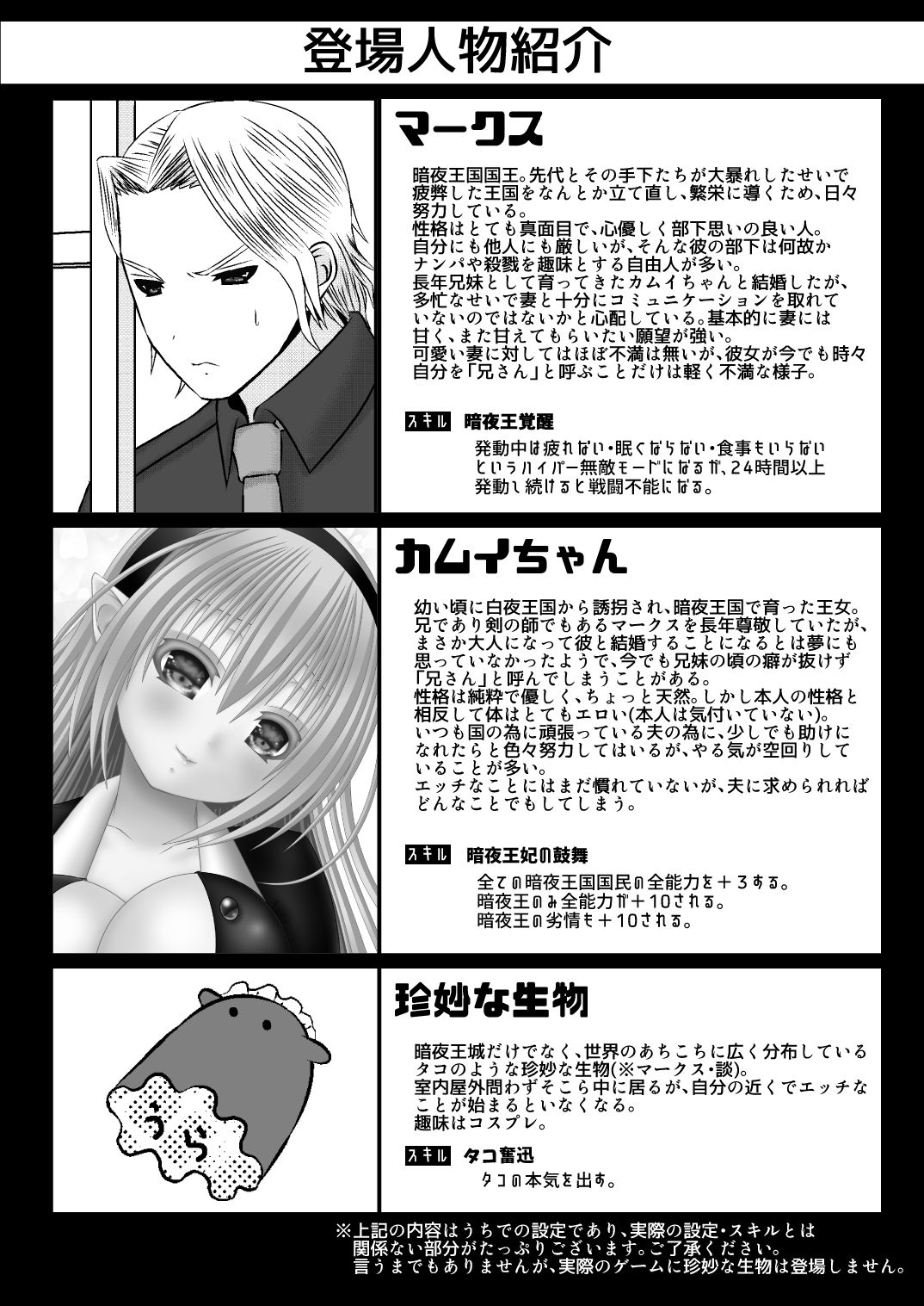 Anya Ouhi no Oshigoto page 2 full