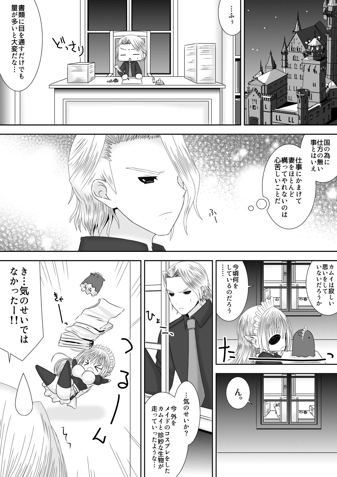 Anya Ouhi no Oshigoto page 3 full