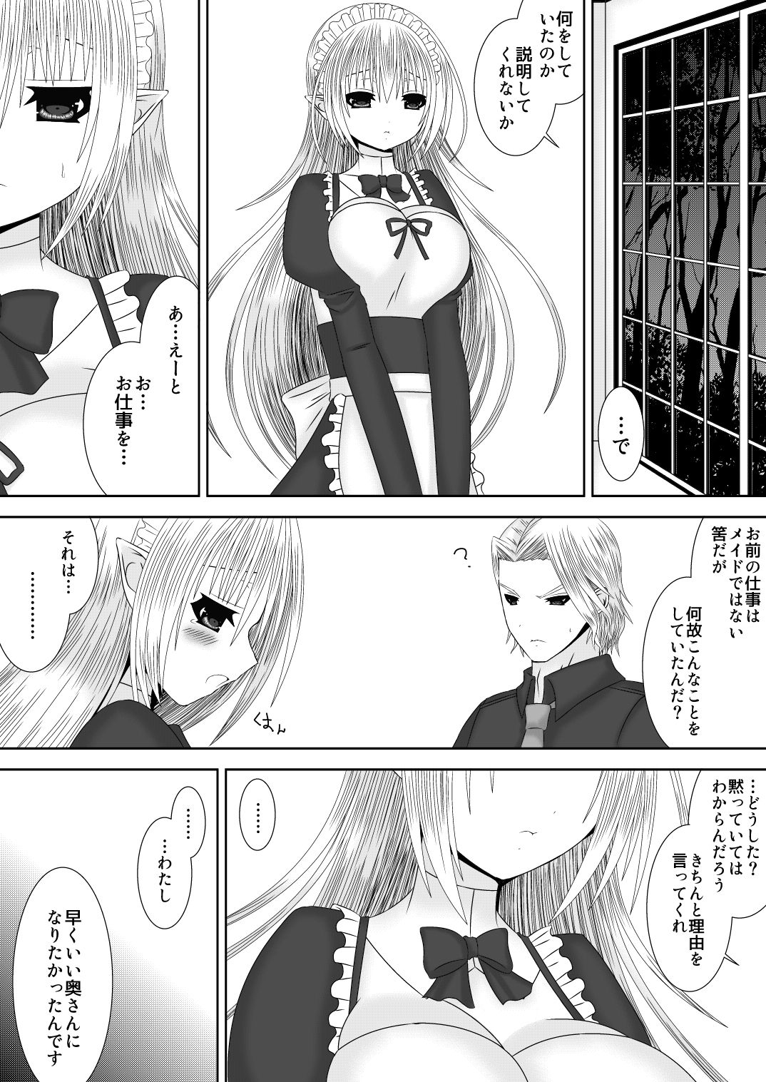 Anya Ouhi no Oshigoto page 5 full