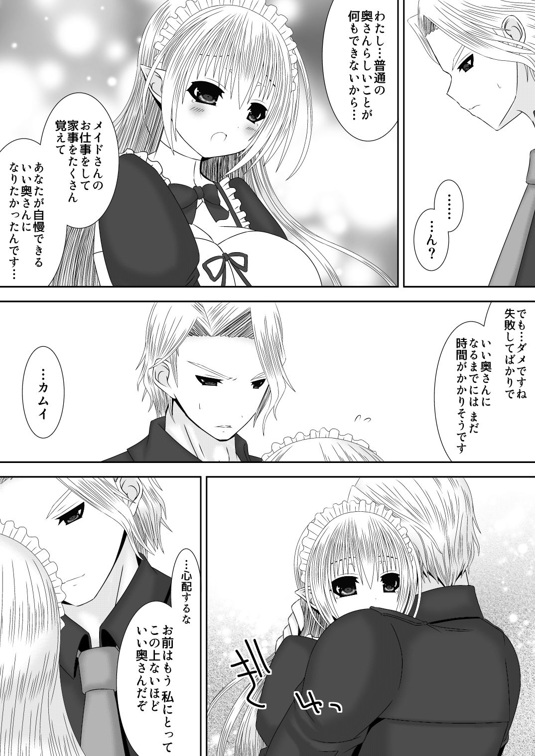 Anya Ouhi no Oshigoto page 6 full