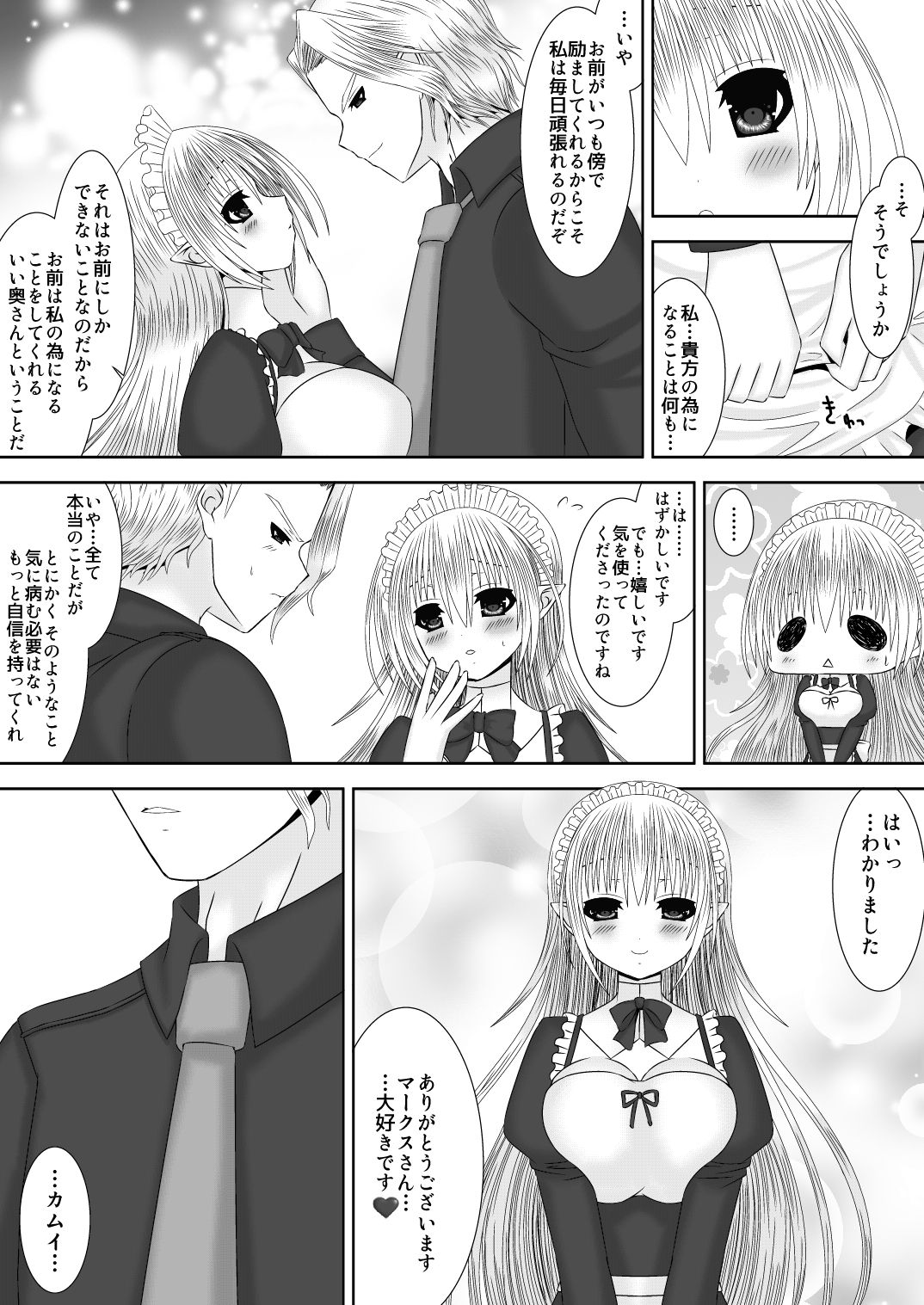 Anya Ouhi no Oshigoto page 7 full