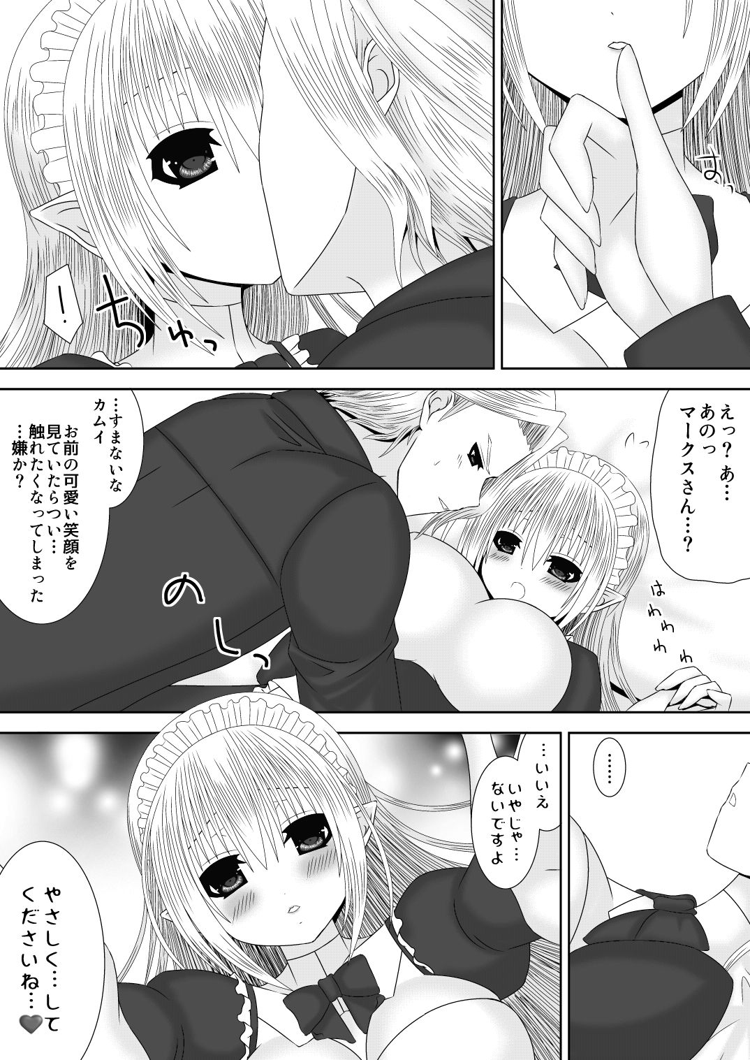 Anya Ouhi no Oshigoto page 8 full