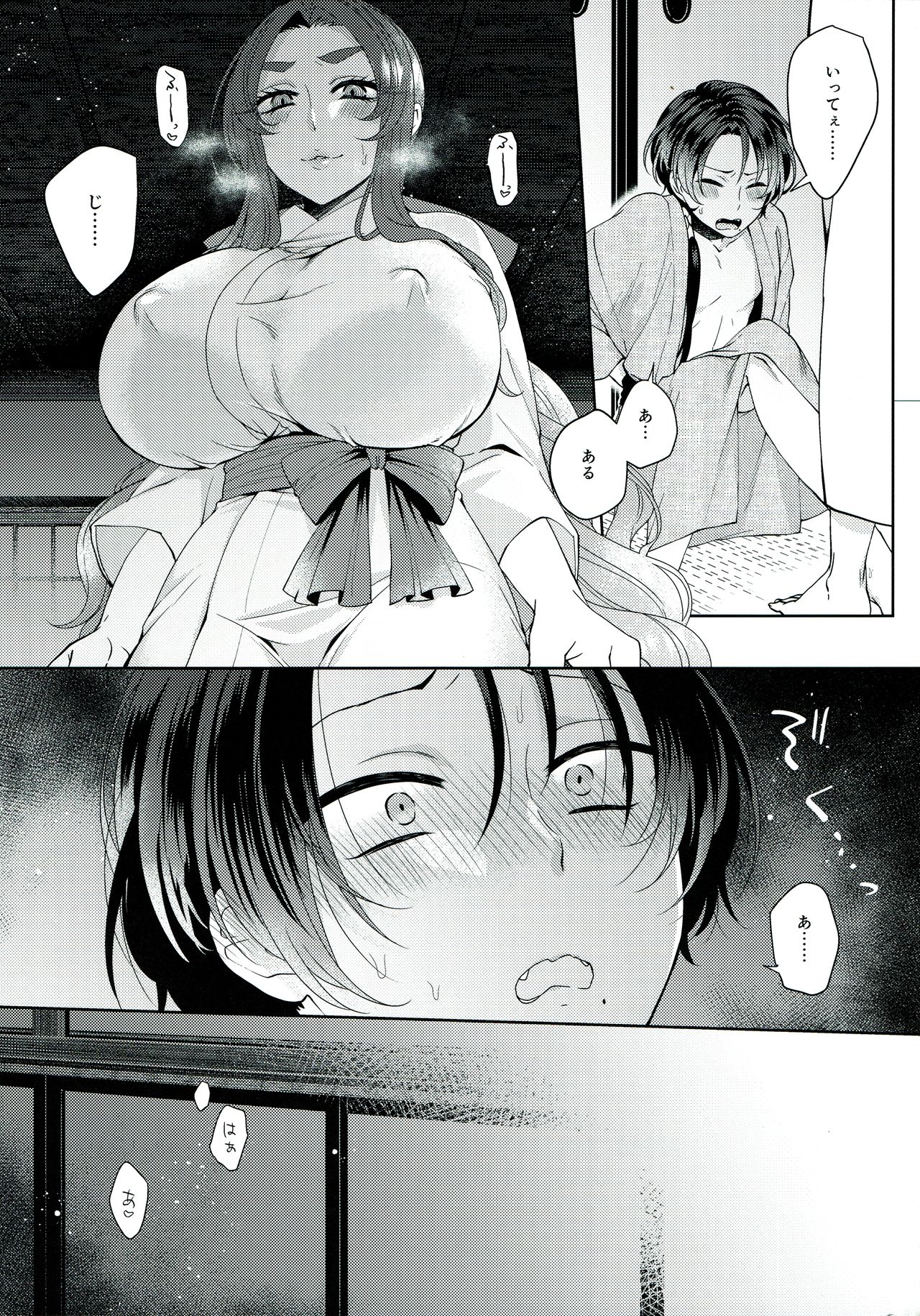 Shinya 0-ji Shinshitsu Ni te page 11 full