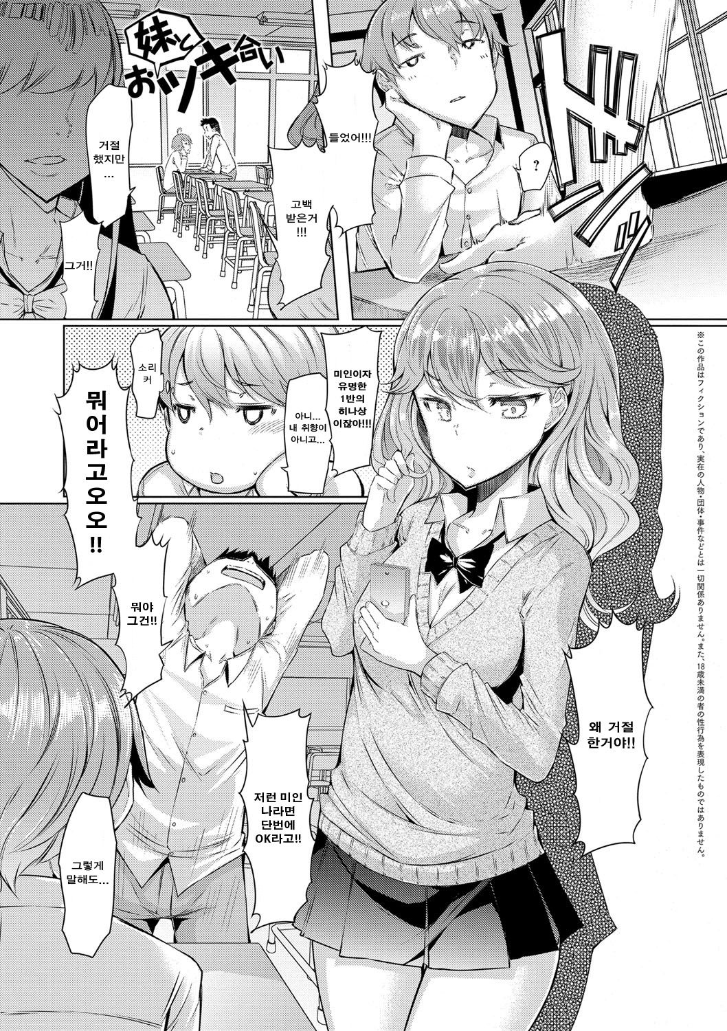 Sister Island | 자매 섬 Ch. 1-4 page 8 full