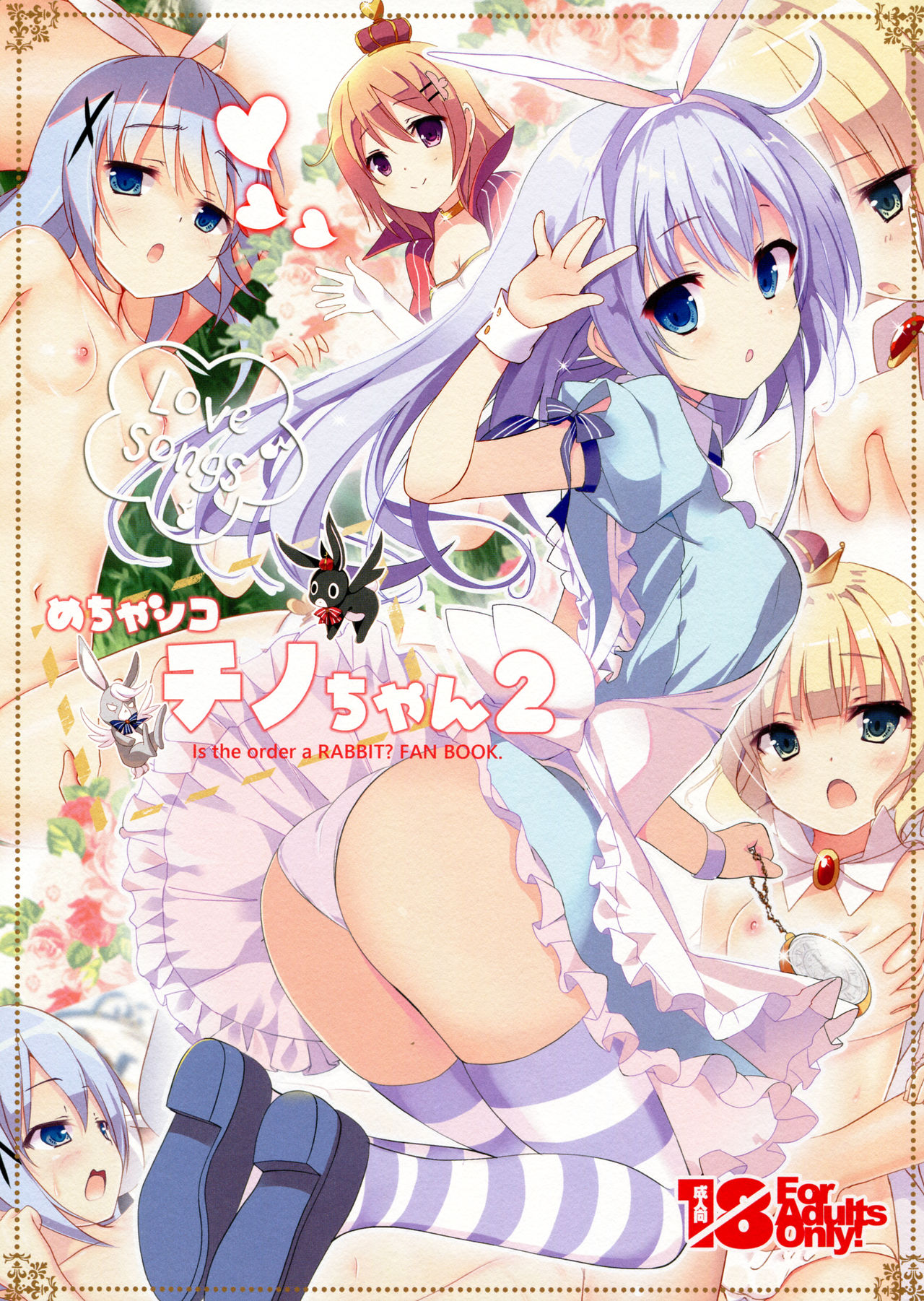 Mechashiko Chino-chan 2 | 메챠시코 치노쨩 2 page 2 full