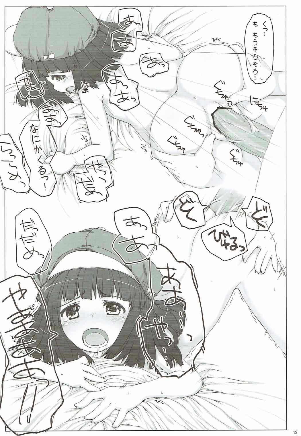 Nadeko Maimai page 11 full