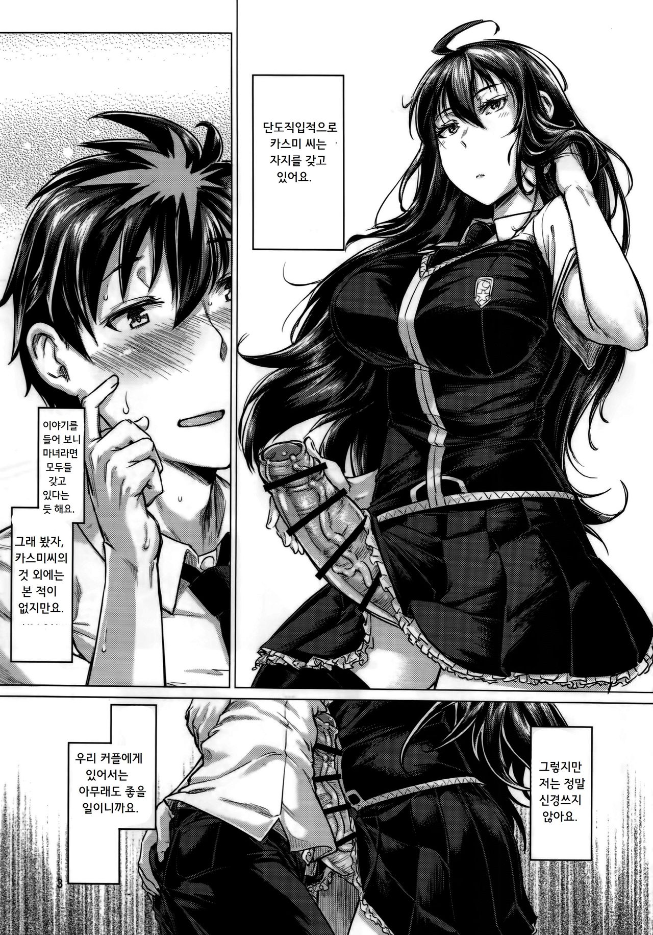 Honoo no Majo ni Oshiri Ijirareru Hon page 2 full