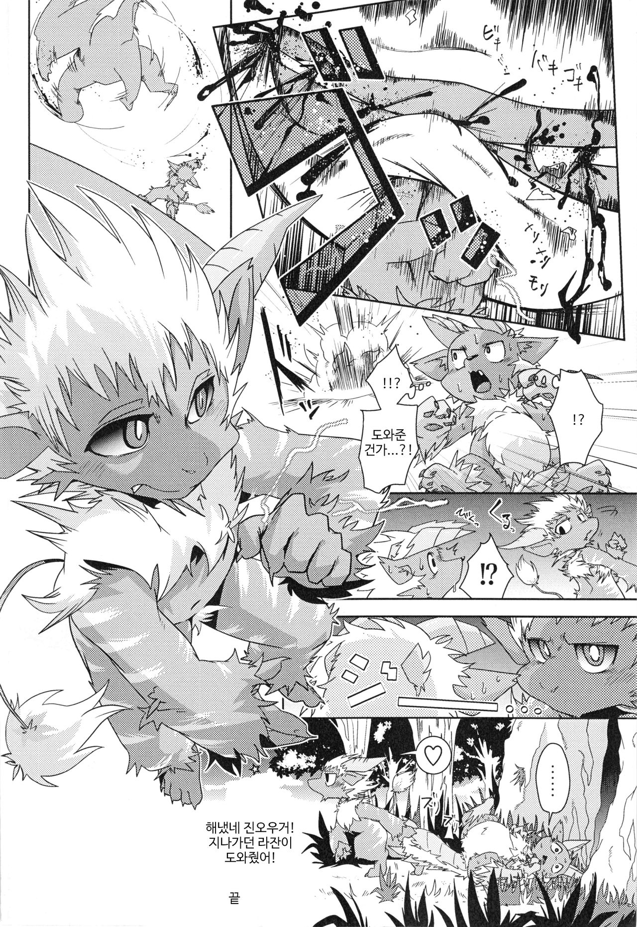MHM no H page 11 full
