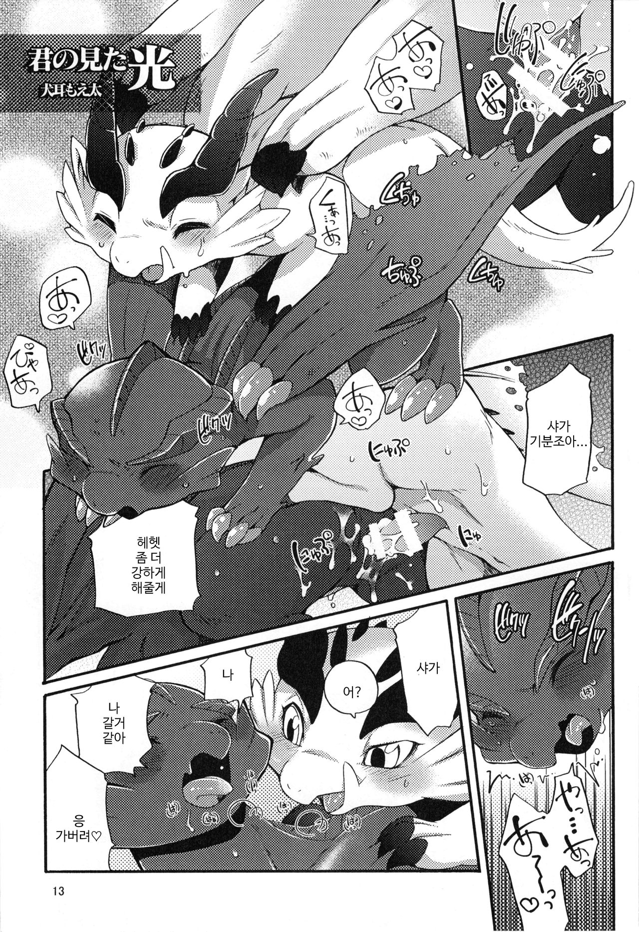 MHM no H page 12 full