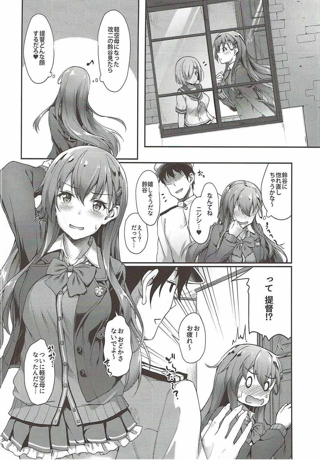 Suzuya Mama ni Omakase page 3 full