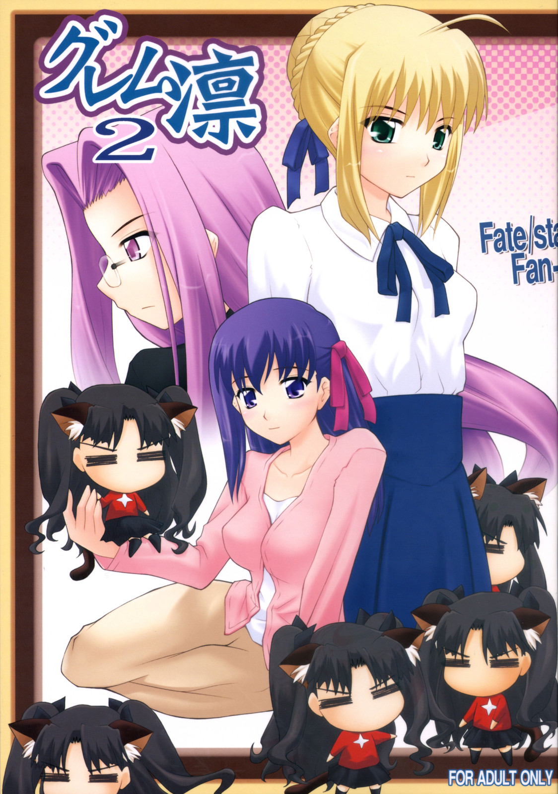 Grem-Rin 2 page 1 full
